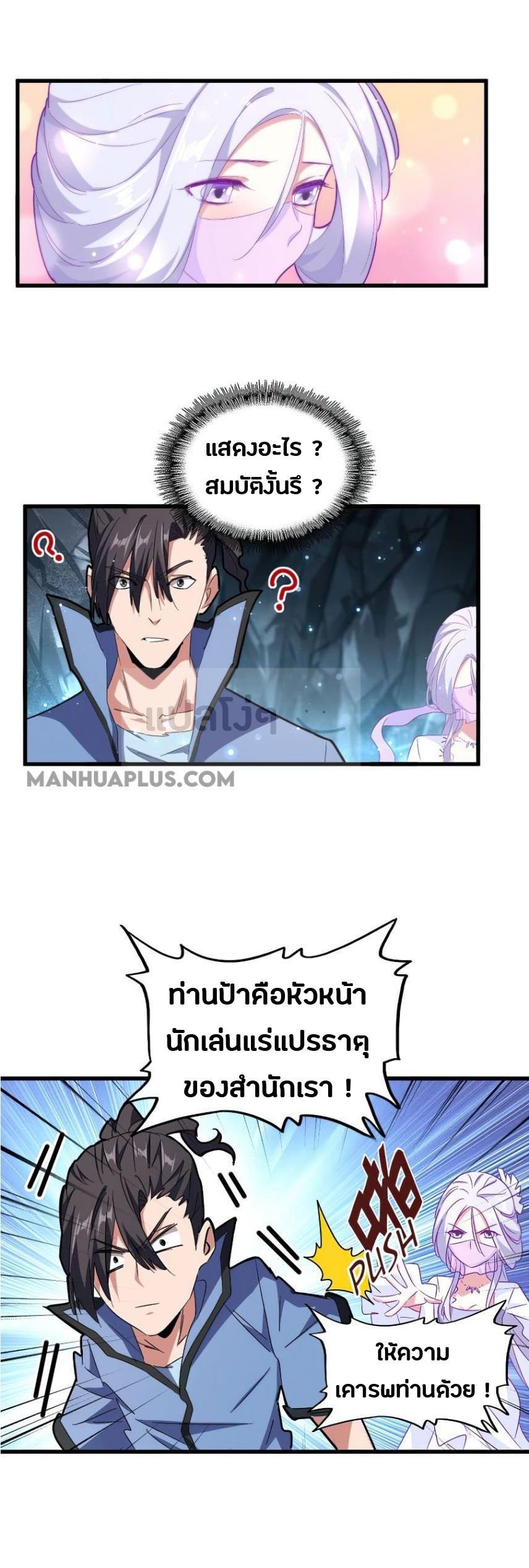 Manga-lc-com อ่านมังงะ อ่านการ์ตูน ออนไลน์ ฟรี Magic Emperor ตอนที่ 1 2 3 4 5 6 7 8 9 10 11 12 13 14 ฟรี ไม่มีโฆษณา Manga-lc - อ่าน มังงะ อ่าน การ์ตูน ออนไลน์ อ่านมังงะ ฟรี