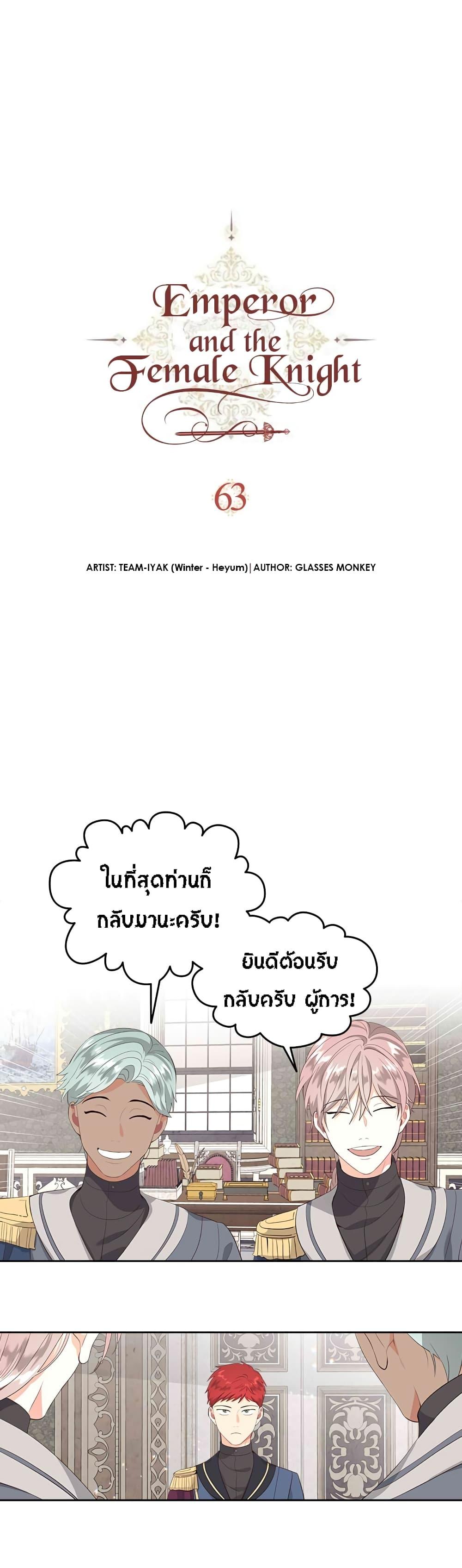 Manga-lc-com อ่านมังงะ อ่านการ์ตูน ออนไลน์ ฟรี The Knight and Her Emperor ตอนที่ 1 2 3 4 5 6 7 8 9 10 11 12 13 14 ฟรี ไม่มีโฆษณา Manga-lc - อ่าน มังงะ อ่าน การ์ตูน ออนไลน์ อ่านมังงะ ฟรี
