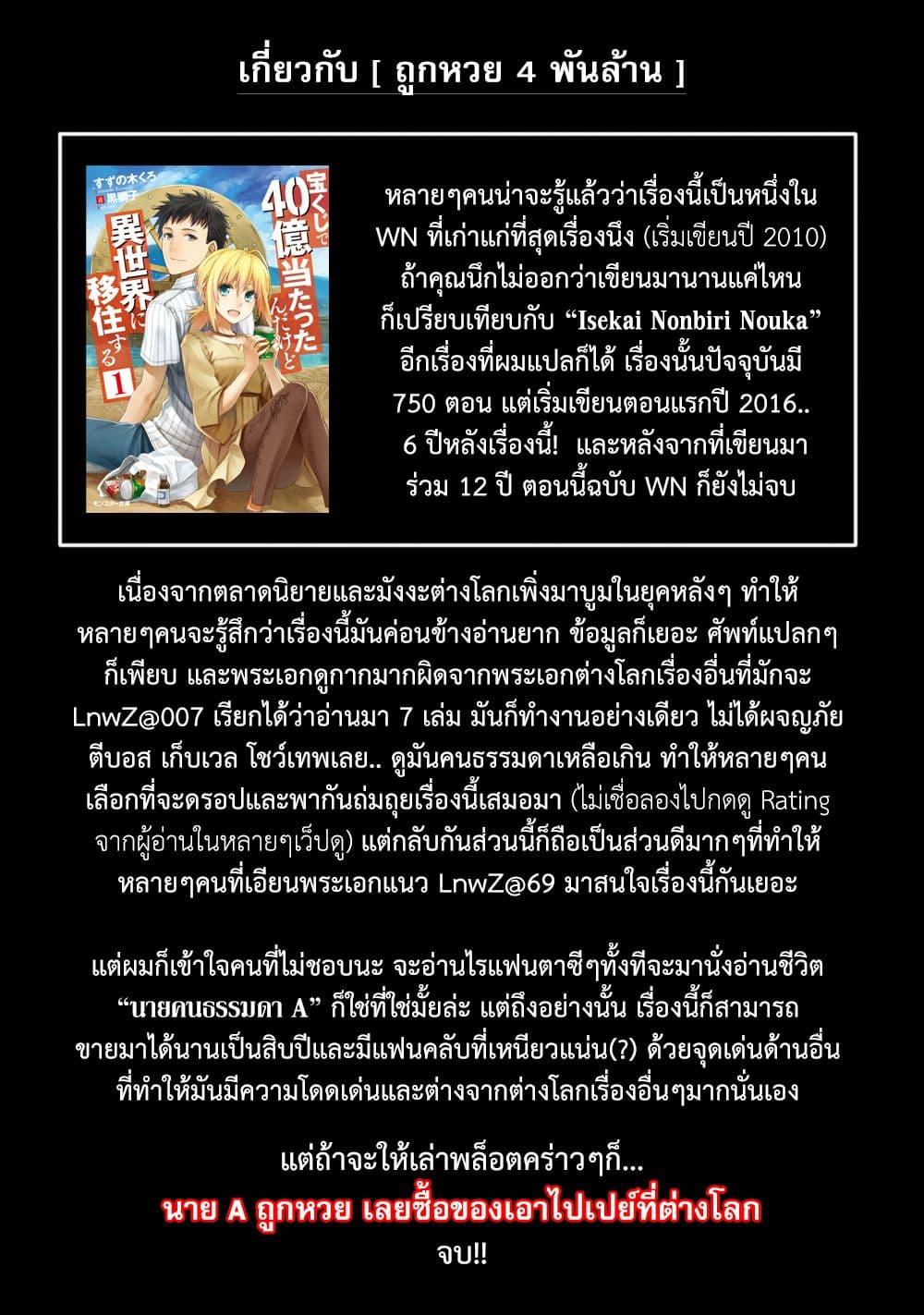 Manga-lc-com อ่านมังงะ อ่านการ์ตูน ออนไลน์ ฟรี Takarakuji de 40-oku Atattandakedo Isekai ni Ijuu Suru ตอนที่ 1 2 3 4 5 6 7 8 9 10 11 12 13 14 ฟรี ไม่มีโฆษณา Manga-lc - อ่าน มังงะ อ่าน การ์ตูน ออนไลน์ อ่านมังงะ ฟรี