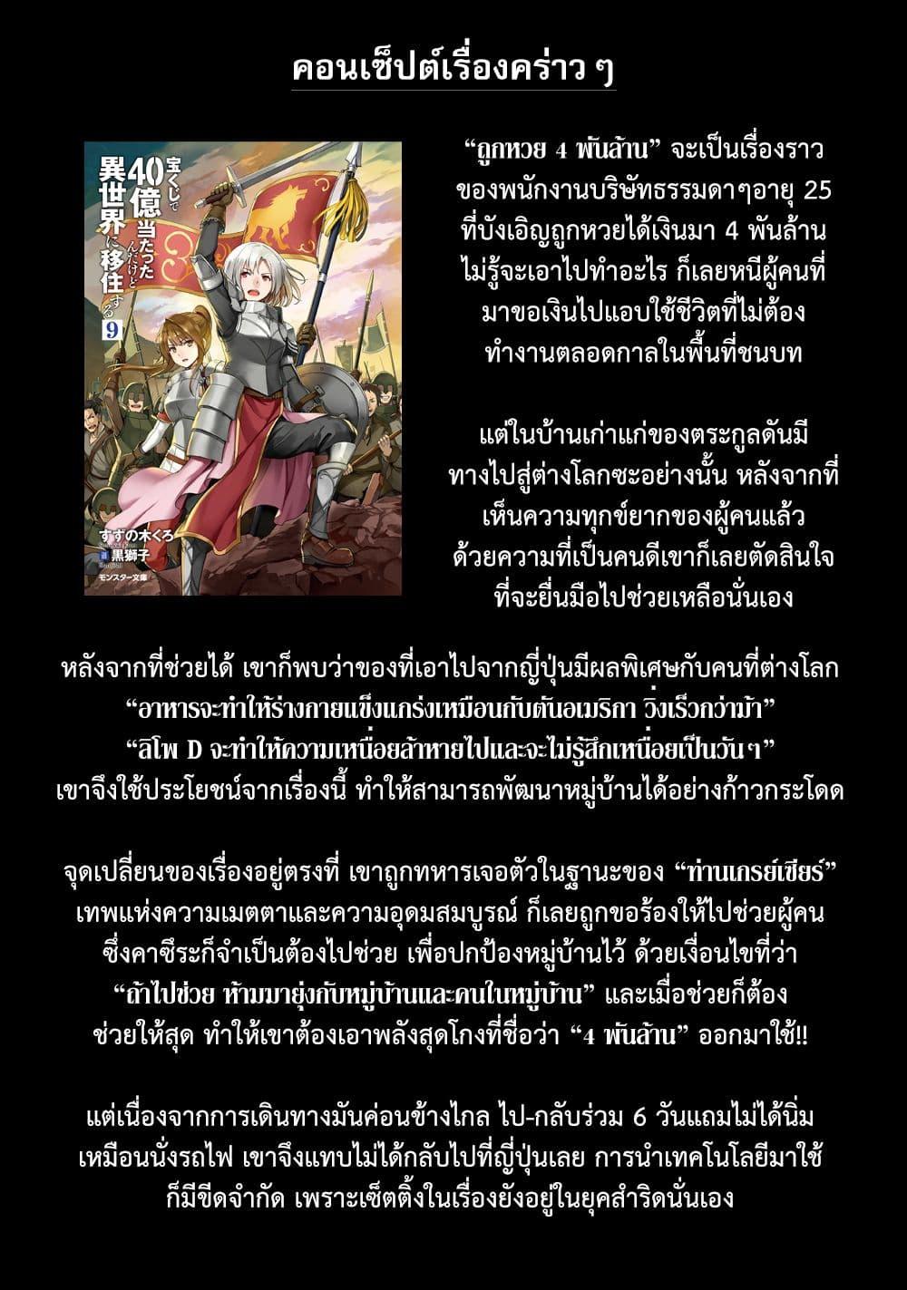 Manga-lc-com อ่านมังงะ อ่านการ์ตูน ออนไลน์ ฟรี Takarakuji de 40-oku Atattandakedo Isekai ni Ijuu Suru ตอนที่ 1 2 3 4 5 6 7 8 9 10 11 12 13 14 ฟรี ไม่มีโฆษณา Manga-lc - อ่าน มังงะ อ่าน การ์ตูน ออนไลน์ อ่านมังงะ ฟรี