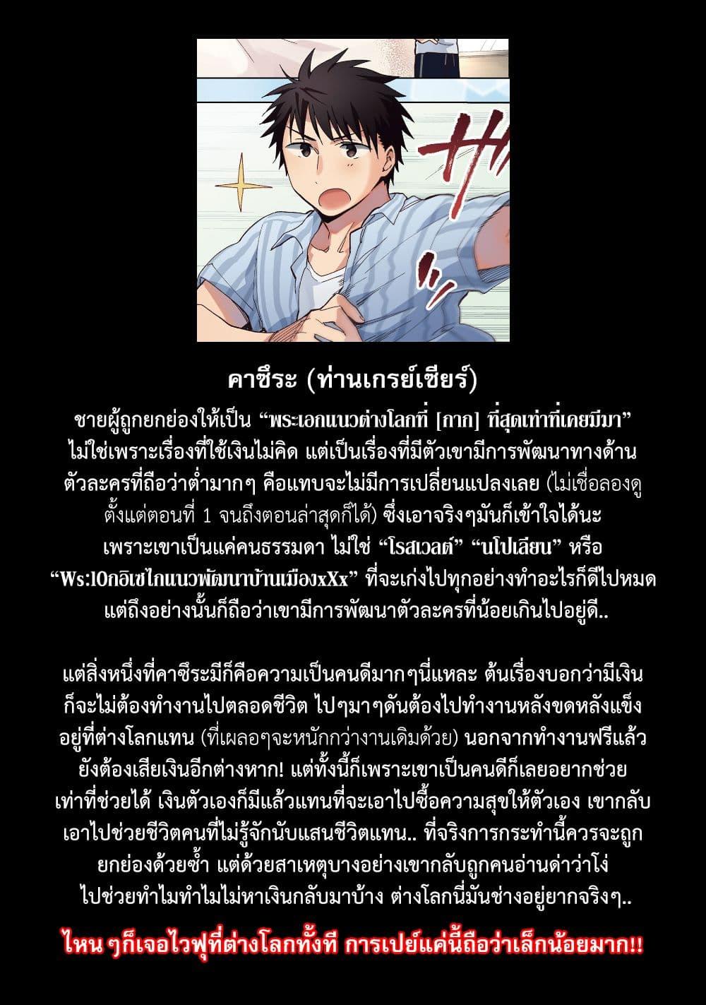 Manga-lc-com อ่านมังงะ อ่านการ์ตูน ออนไลน์ ฟรี Takarakuji de 40-oku Atattandakedo Isekai ni Ijuu Suru ตอนที่ 1 2 3 4 5 6 7 8 9 10 11 12 13 14 ฟรี ไม่มีโฆษณา Manga-lc - อ่าน มังงะ อ่าน การ์ตูน ออนไลน์ อ่านมังงะ ฟรี