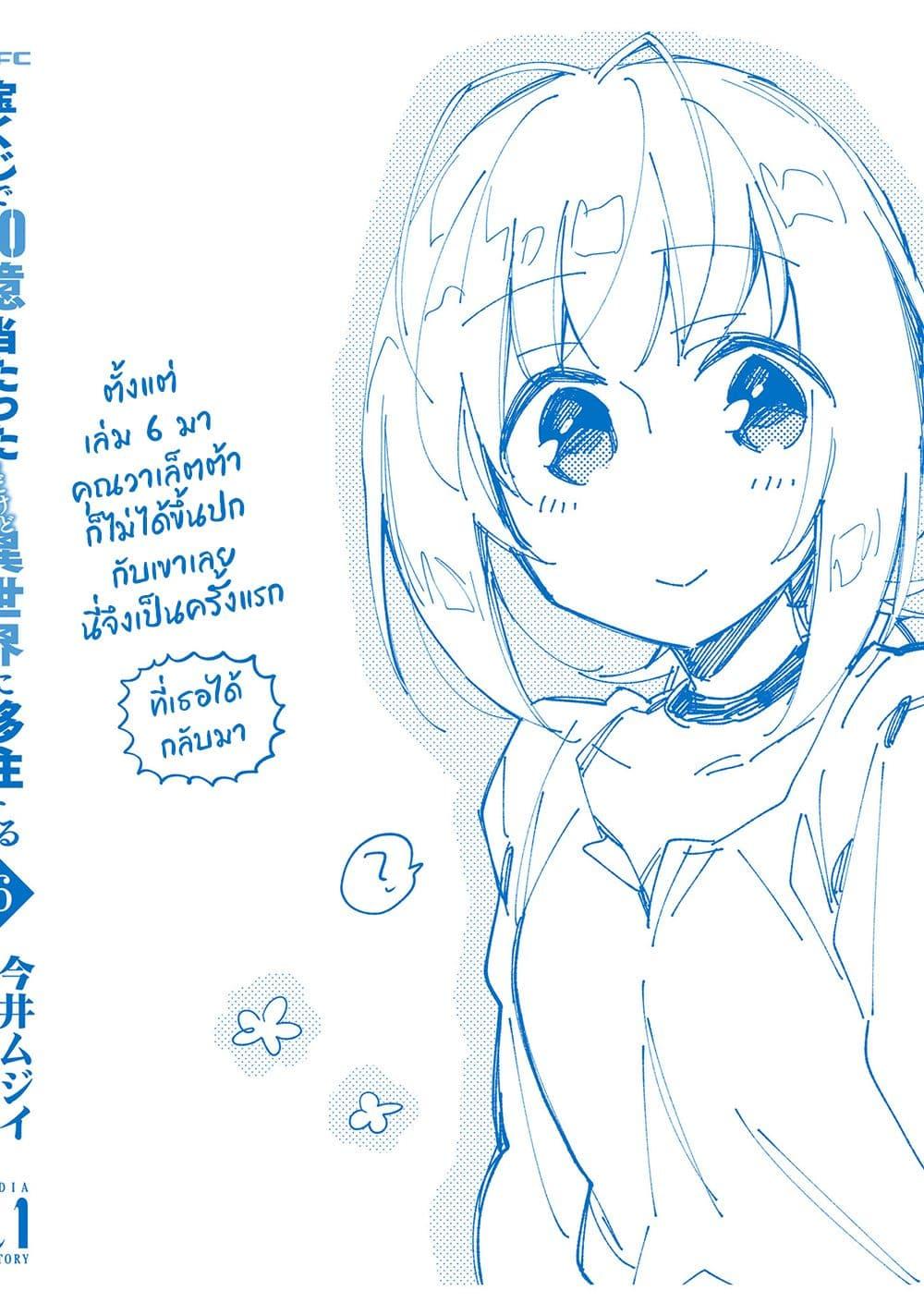 Manga-lc-com อ่านมังงะ อ่านการ์ตูน ออนไลน์ ฟรี Takarakuji de 40-oku Atattandakedo Isekai ni Ijuu Suru ตอนที่ 1 2 3 4 5 6 7 8 9 10 11 12 13 14 ฟรี ไม่มีโฆษณา Manga-lc - อ่าน มังงะ อ่าน การ์ตูน ออนไลน์ อ่านมังงะ ฟรี
