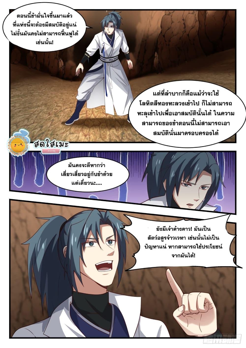 Manga-lc-com อ่านมังงะ อ่านการ์ตูน ออนไลน์ ฟรี Martial Peak ตอนที่ 1 2 3 4 5 6 7 8 9 10 11 12 13 14 ฟรี ไม่มีโฆษณา Manga-lc - อ่าน มังงะ อ่าน การ์ตูน ออนไลน์ อ่านมังงะ ฟรี