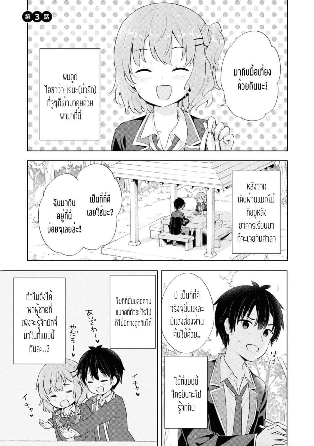 Manga-lc-com อ่านมังงะ อ่านการ์ตูน ออนไลน์ ฟรี Yumemiru Danshi wa Genjitsushugisha ตอนที่ 1 2 3 4 5 6 7 8 9 10 11 12 13 14 ฟรี ไม่มีโฆษณา Manga-lc - อ่าน มังงะ อ่าน การ์ตูน ออนไลน์ อ่านมังงะ ฟรี