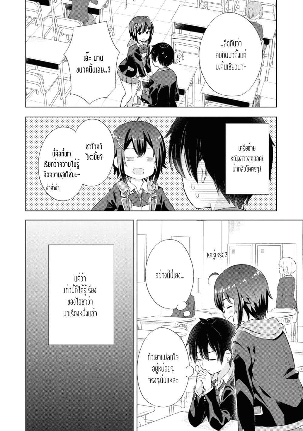 Manga-lc-com อ่านมังงะ อ่านการ์ตูน ออนไลน์ ฟรี Yumemiru Danshi wa Genjitsushugisha ตอนที่ 1 2 3 4 5 6 7 8 9 10 11 12 13 14 ฟรี ไม่มีโฆษณา Manga-lc - อ่าน มังงะ อ่าน การ์ตูน ออนไลน์ อ่านมังงะ ฟรี