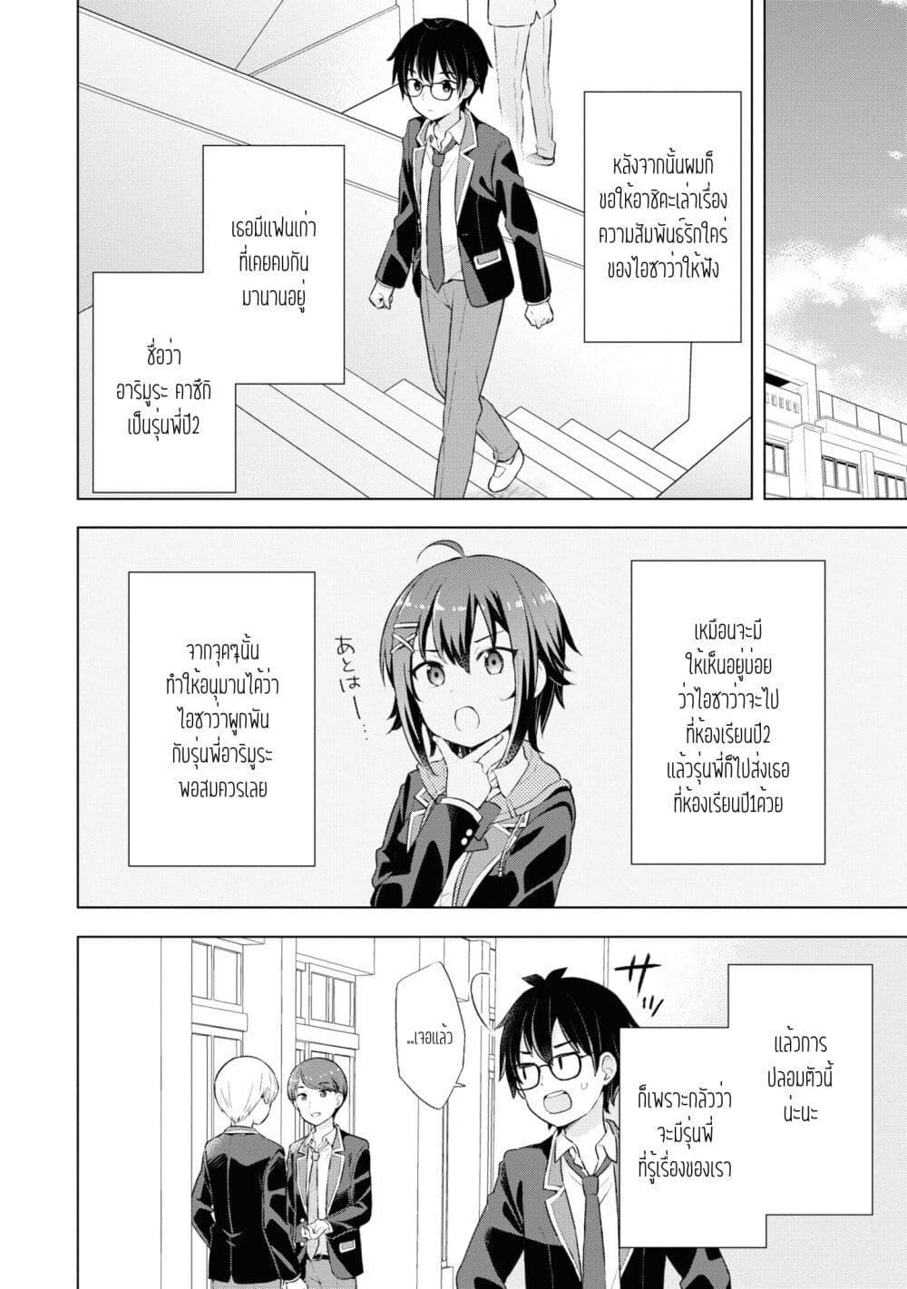 Manga-lc-com อ่านมังงะ อ่านการ์ตูน ออนไลน์ ฟรี Yumemiru Danshi wa Genjitsushugisha ตอนที่ 1 2 3 4 5 6 7 8 9 10 11 12 13 14 ฟรี ไม่มีโฆษณา Manga-lc - อ่าน มังงะ อ่าน การ์ตูน ออนไลน์ อ่านมังงะ ฟรี