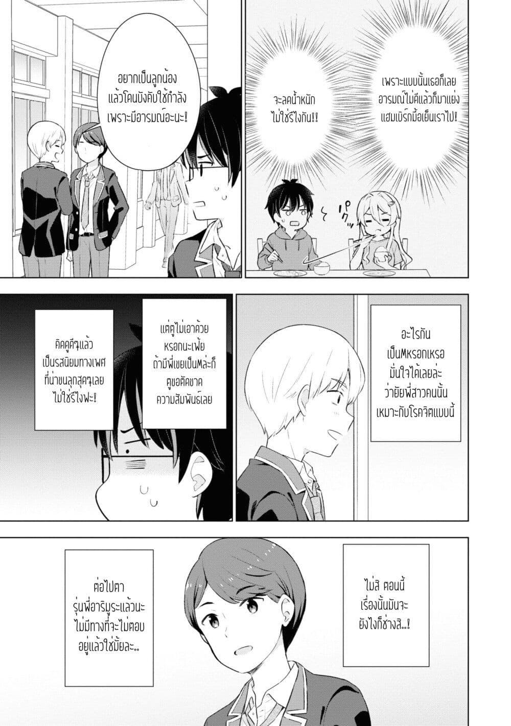 Manga-lc-com อ่านมังงะ อ่านการ์ตูน ออนไลน์ ฟรี Yumemiru Danshi wa Genjitsushugisha ตอนที่ 1 2 3 4 5 6 7 8 9 10 11 12 13 14 ฟรี ไม่มีโฆษณา Manga-lc - อ่าน มังงะ อ่าน การ์ตูน ออนไลน์ อ่านมังงะ ฟรี