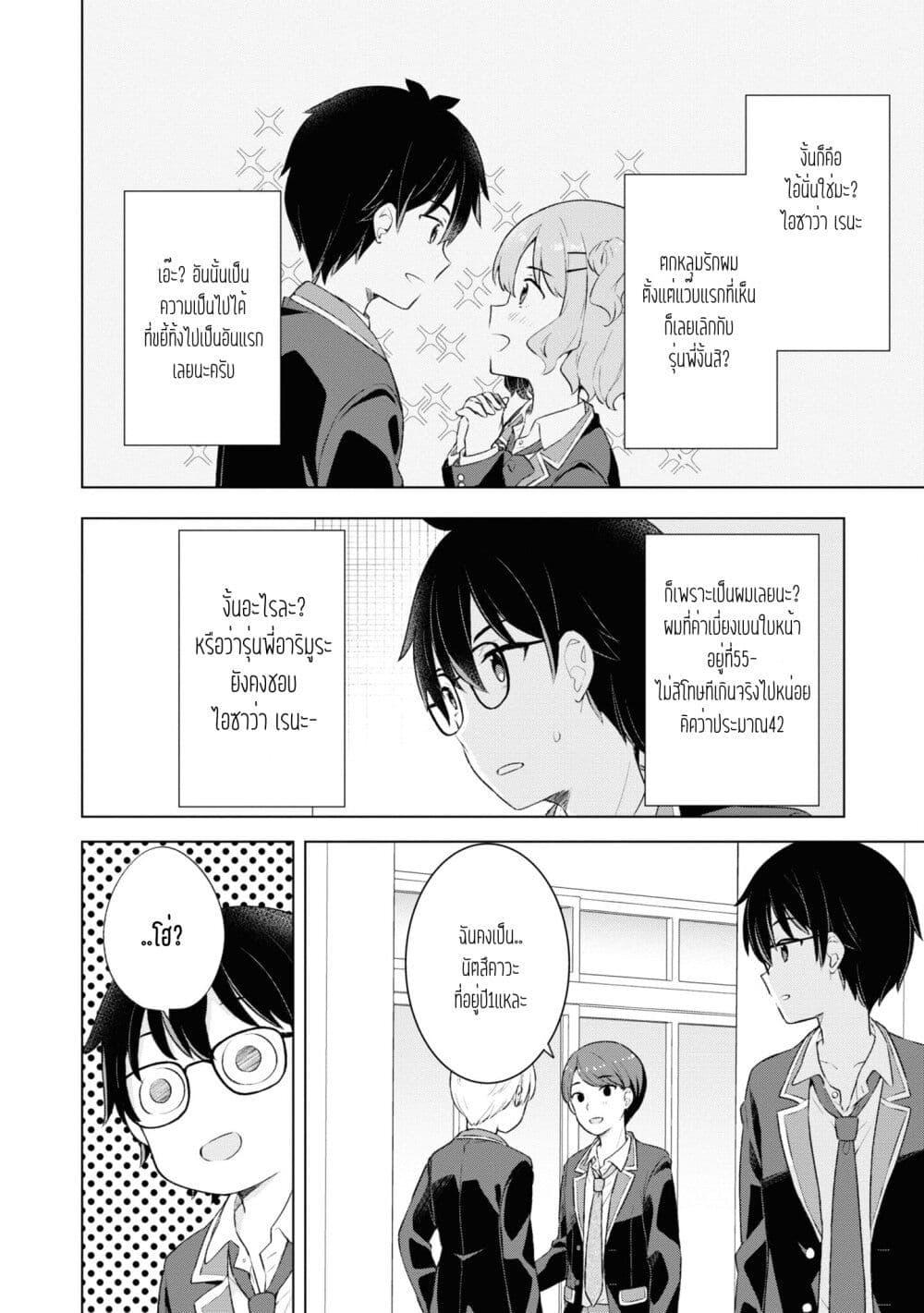 Manga-lc-com อ่านมังงะ อ่านการ์ตูน ออนไลน์ ฟรี Yumemiru Danshi wa Genjitsushugisha ตอนที่ 1 2 3 4 5 6 7 8 9 10 11 12 13 14 ฟรี ไม่มีโฆษณา Manga-lc - อ่าน มังงะ อ่าน การ์ตูน ออนไลน์ อ่านมังงะ ฟรี