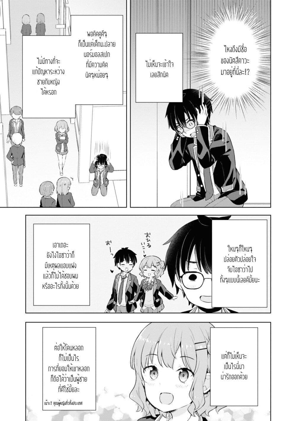 Manga-lc-com อ่านมังงะ อ่านการ์ตูน ออนไลน์ ฟรี Yumemiru Danshi wa Genjitsushugisha ตอนที่ 1 2 3 4 5 6 7 8 9 10 11 12 13 14 ฟรี ไม่มีโฆษณา Manga-lc - อ่าน มังงะ อ่าน การ์ตูน ออนไลน์ อ่านมังงะ ฟรี