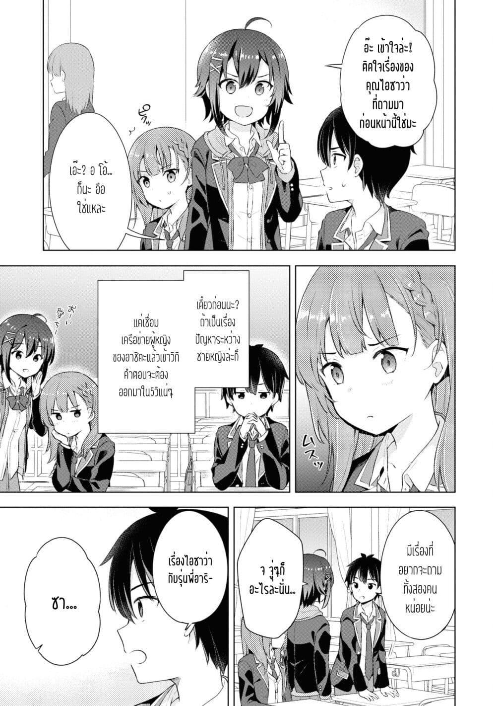 Manga-lc-com อ่านมังงะ อ่านการ์ตูน ออนไลน์ ฟรี Yumemiru Danshi wa Genjitsushugisha ตอนที่ 1 2 3 4 5 6 7 8 9 10 11 12 13 14 ฟรี ไม่มีโฆษณา Manga-lc - อ่าน มังงะ อ่าน การ์ตูน ออนไลน์ อ่านมังงะ ฟรี