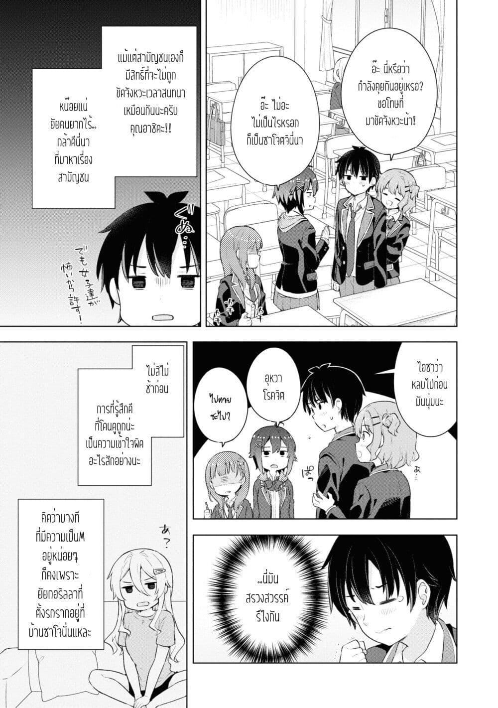 Manga-lc-com อ่านมังงะ อ่านการ์ตูน ออนไลน์ ฟรี Yumemiru Danshi wa Genjitsushugisha ตอนที่ 1 2 3 4 5 6 7 8 9 10 11 12 13 14 ฟรี ไม่มีโฆษณา Manga-lc - อ่าน มังงะ อ่าน การ์ตูน ออนไลน์ อ่านมังงะ ฟรี