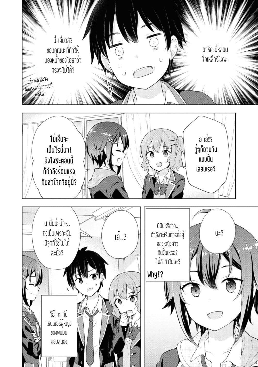 Manga-lc-com อ่านมังงะ อ่านการ์ตูน ออนไลน์ ฟรี Yumemiru Danshi wa Genjitsushugisha ตอนที่ 1 2 3 4 5 6 7 8 9 10 11 12 13 14 ฟรี ไม่มีโฆษณา Manga-lc - อ่าน มังงะ อ่าน การ์ตูน ออนไลน์ อ่านมังงะ ฟรี
