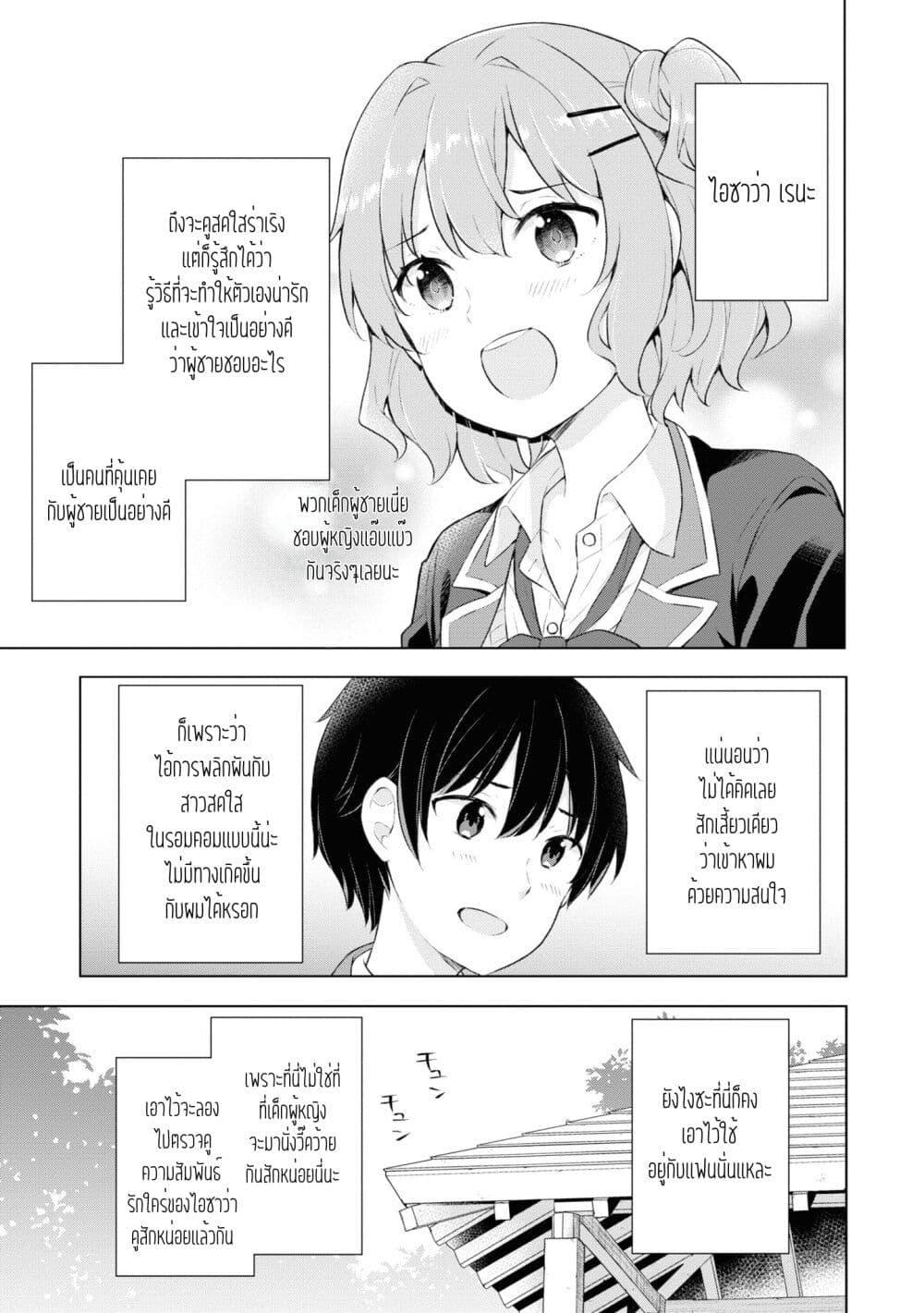 Manga-lc-com อ่านมังงะ อ่านการ์ตูน ออนไลน์ ฟรี Yumemiru Danshi wa Genjitsushugisha ตอนที่ 1 2 3 4 5 6 7 8 9 10 11 12 13 14 ฟรี ไม่มีโฆษณา Manga-lc - อ่าน มังงะ อ่าน การ์ตูน ออนไลน์ อ่านมังงะ ฟรี