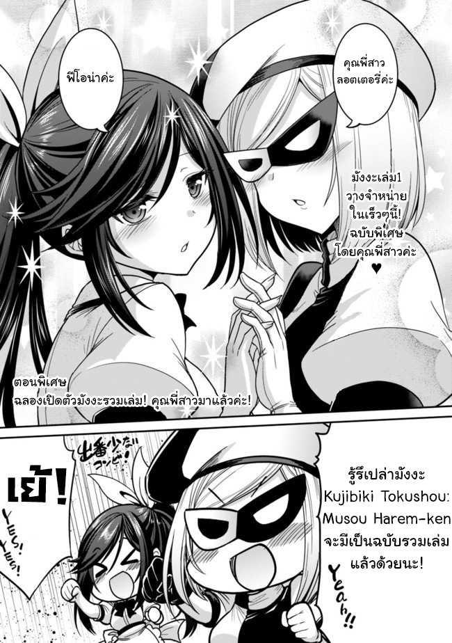 Manga-lc-com อ่านมังงะ อ่านการ์ตูน ออนไลน์ ฟรี Kujibiki Tokushou Musou Harem-ken ตอนที่ 1 2 3 4 5 6 7 8 9 10 11 12 13 14 ฟรี ไม่มีโฆษณา Manga-lc - อ่าน มังงะ อ่าน การ์ตูน ออนไลน์ อ่านมังงะ ฟรี