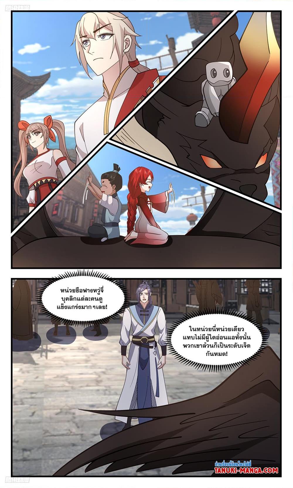 Manga-lc-com อ่านมังงะ อ่านการ์ตูน ออนไลน์ ฟรี Martial Peak เทพยุทธ์เหนือโลก ตอนที่ 1 2 3 4 5 6 7 8 9 10 11 12 13 14 ฟรี ไม่มีโฆษณา Manga-lc - อ่าน มังงะ อ่าน การ์ตูน ออนไลน์ อ่านมังงะ ฟรี