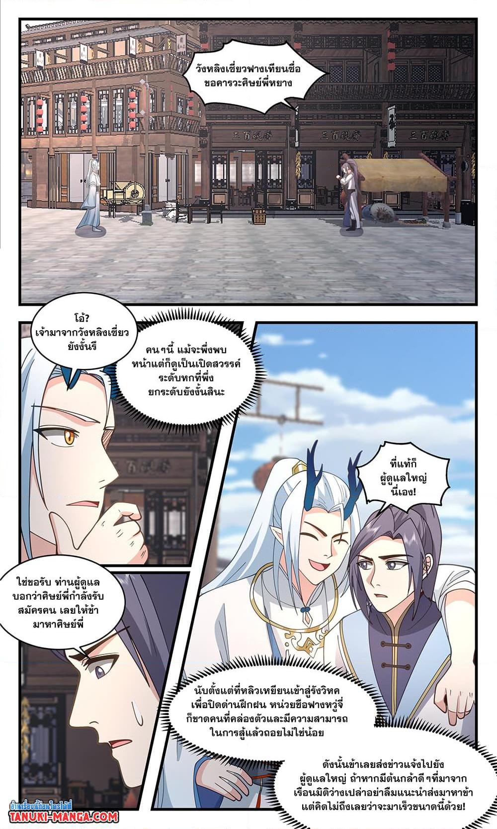 Manga-lc-com อ่านมังงะ อ่านการ์ตูน ออนไลน์ ฟรี Martial Peak เทพยุทธ์เหนือโลก ตอนที่ 1 2 3 4 5 6 7 8 9 10 11 12 13 14 ฟรี ไม่มีโฆษณา Manga-lc - อ่าน มังงะ อ่าน การ์ตูน ออนไลน์ อ่านมังงะ ฟรี