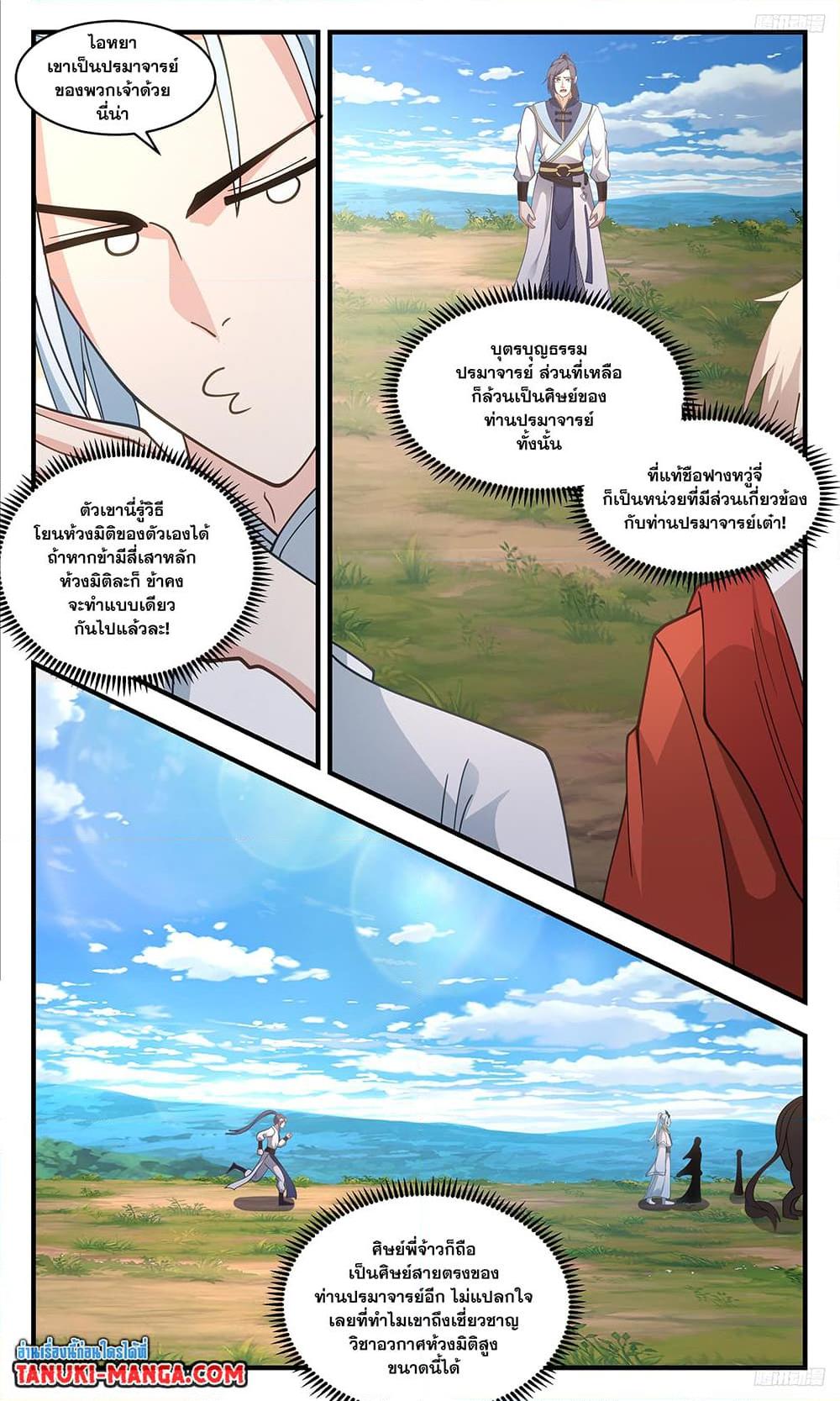 Manga-lc-com อ่านมังงะ อ่านการ์ตูน ออนไลน์ ฟรี Martial Peak เทพยุทธ์เหนือโลก ตอนที่ 1 2 3 4 5 6 7 8 9 10 11 12 13 14 ฟรี ไม่มีโฆษณา Manga-lc - อ่าน มังงะ อ่าน การ์ตูน ออนไลน์ อ่านมังงะ ฟรี