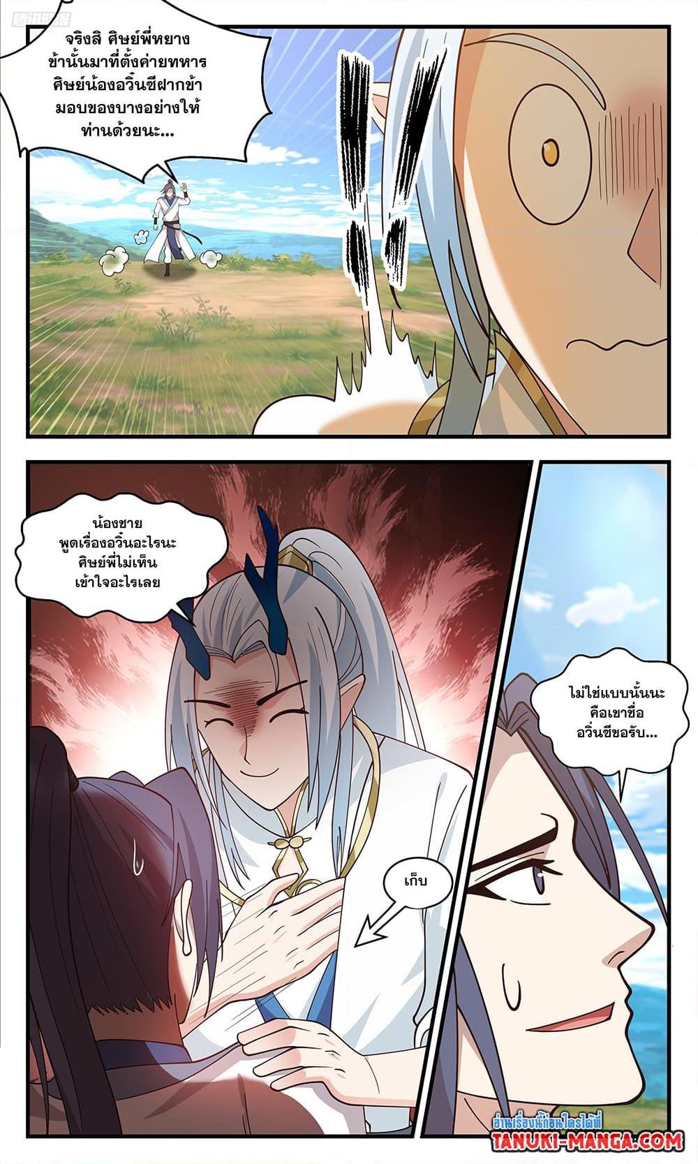 Manga-lc-com อ่านมังงะ อ่านการ์ตูน ออนไลน์ ฟรี Martial Peak เทพยุทธ์เหนือโลก ตอนที่ 1 2 3 4 5 6 7 8 9 10 11 12 13 14 ฟรี ไม่มีโฆษณา Manga-lc - อ่าน มังงะ อ่าน การ์ตูน ออนไลน์ อ่านมังงะ ฟรี
