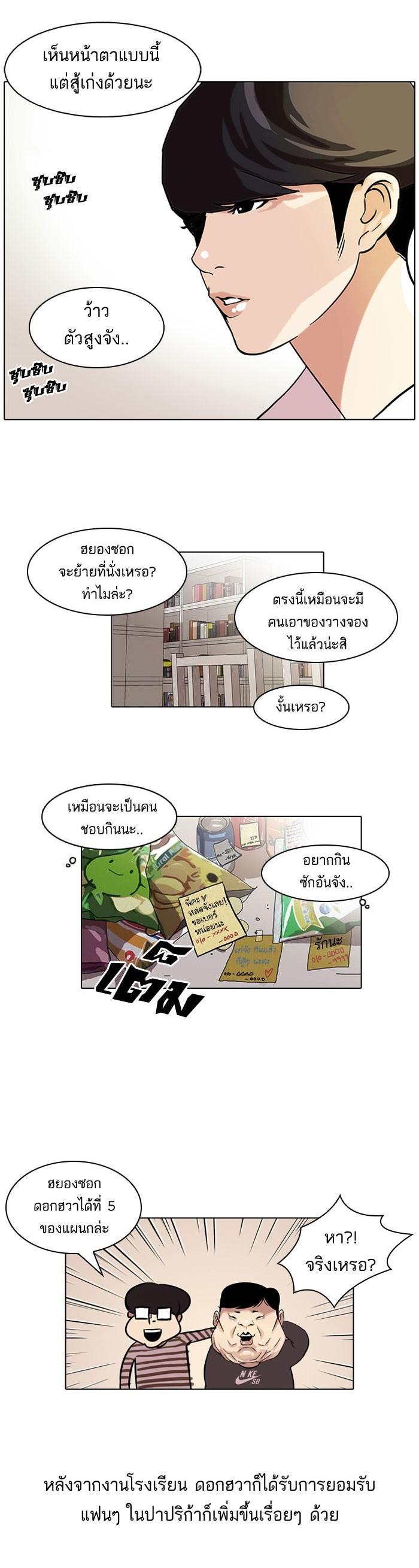 Manga-lc-com อ่านมังงะ อ่านการ์ตูน ออนไลน์ ฟรี Lookism ตอนที่ 1 2 3 4 5 6 7 8 9 10 11 12 13 14 ฟรี ไม่มีโฆษณา Manga-lc - อ่าน มังงะ อ่าน การ์ตูน ออนไลน์ อ่านมังงะ ฟรี