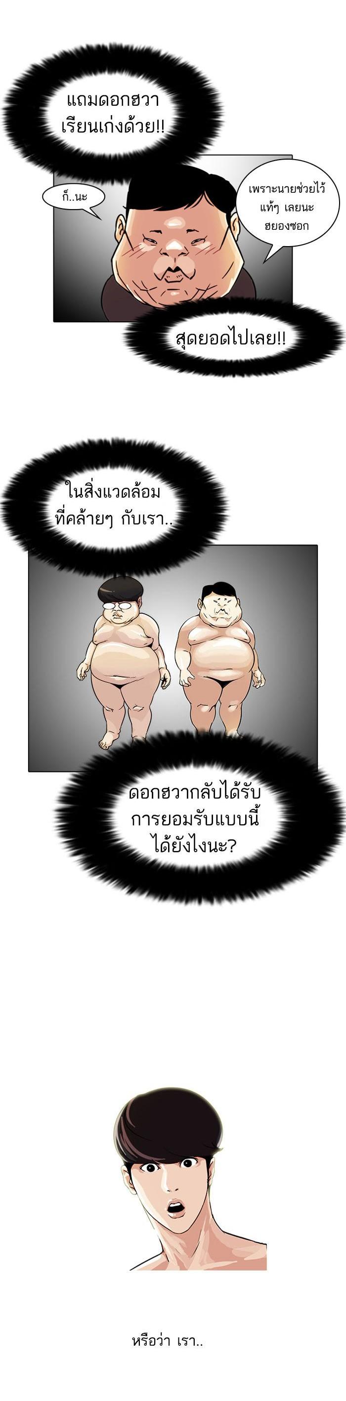 Manga-lc-com อ่านมังงะ อ่านการ์ตูน ออนไลน์ ฟรี Lookism ตอนที่ 1 2 3 4 5 6 7 8 9 10 11 12 13 14 ฟรี ไม่มีโฆษณา Manga-lc - อ่าน มังงะ อ่าน การ์ตูน ออนไลน์ อ่านมังงะ ฟรี