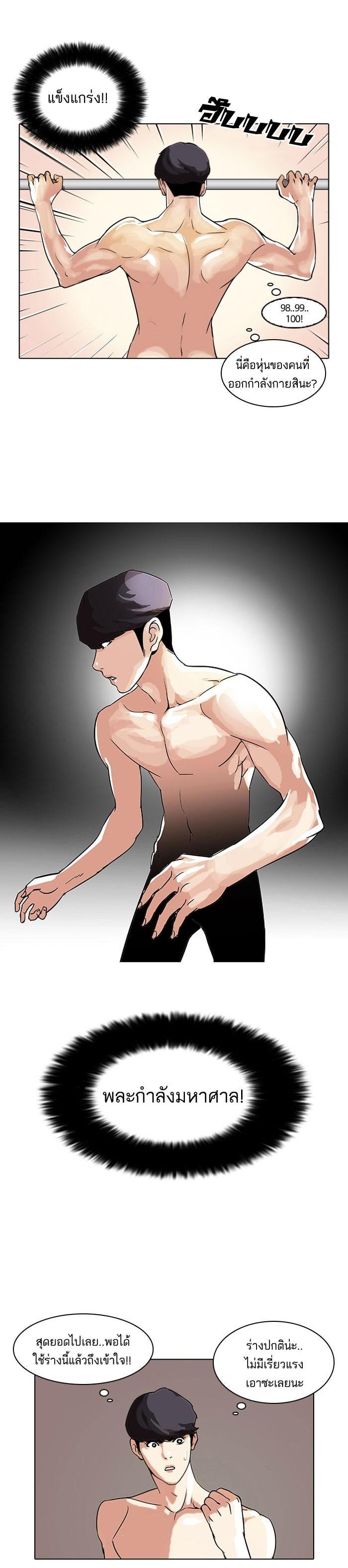 Manga-lc-com อ่านมังงะ อ่านการ์ตูน ออนไลน์ ฟรี Lookism ตอนที่ 1 2 3 4 5 6 7 8 9 10 11 12 13 14 ฟรี ไม่มีโฆษณา Manga-lc - อ่าน มังงะ อ่าน การ์ตูน ออนไลน์ อ่านมังงะ ฟรี