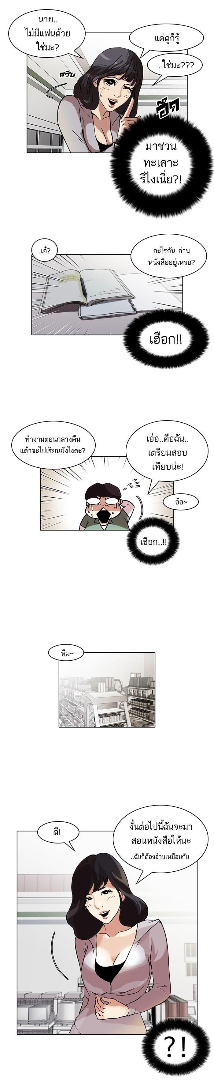 Manga-lc-com อ่านมังงะ อ่านการ์ตูน ออนไลน์ ฟรี Lookism ตอนที่ 1 2 3 4 5 6 7 8 9 10 11 12 13 14 ฟรี ไม่มีโฆษณา Manga-lc - อ่าน มังงะ อ่าน การ์ตูน ออนไลน์ อ่านมังงะ ฟรี