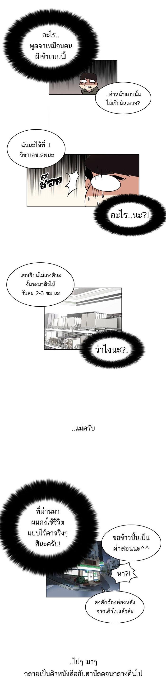 Manga-lc-com อ่านมังงะ อ่านการ์ตูน ออนไลน์ ฟรี Lookism ตอนที่ 1 2 3 4 5 6 7 8 9 10 11 12 13 14 ฟรี ไม่มีโฆษณา Manga-lc - อ่าน มังงะ อ่าน การ์ตูน ออนไลน์ อ่านมังงะ ฟรี