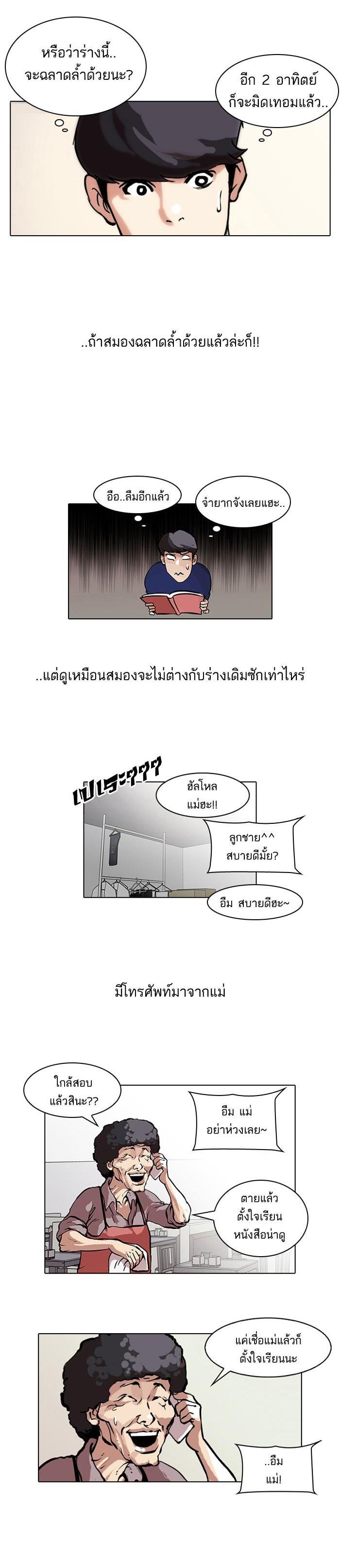 Manga-lc-com อ่านมังงะ อ่านการ์ตูน ออนไลน์ ฟรี Lookism ตอนที่ 1 2 3 4 5 6 7 8 9 10 11 12 13 14 ฟรี ไม่มีโฆษณา Manga-lc - อ่าน มังงะ อ่าน การ์ตูน ออนไลน์ อ่านมังงะ ฟรี