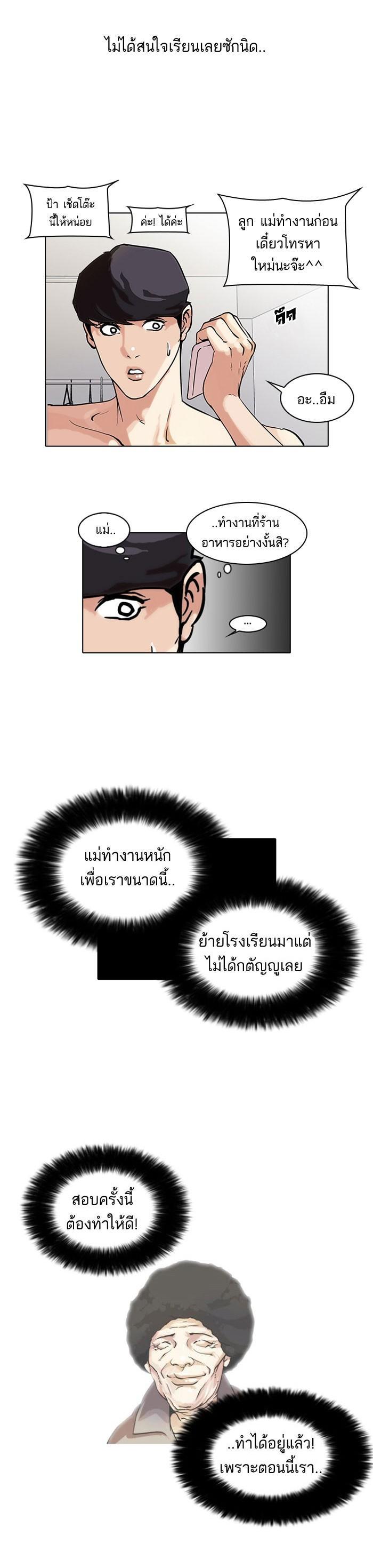 Manga-lc-com อ่านมังงะ อ่านการ์ตูน ออนไลน์ ฟรี Lookism ตอนที่ 1 2 3 4 5 6 7 8 9 10 11 12 13 14 ฟรี ไม่มีโฆษณา Manga-lc - อ่าน มังงะ อ่าน การ์ตูน ออนไลน์ อ่านมังงะ ฟรี