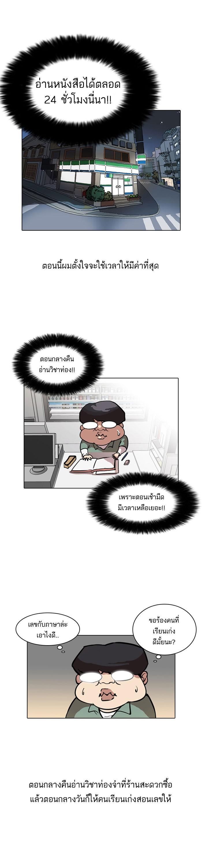 Manga-lc-com อ่านมังงะ อ่านการ์ตูน ออนไลน์ ฟรี Lookism ตอนที่ 1 2 3 4 5 6 7 8 9 10 11 12 13 14 ฟรี ไม่มีโฆษณา Manga-lc - อ่าน มังงะ อ่าน การ์ตูน ออนไลน์ อ่านมังงะ ฟรี