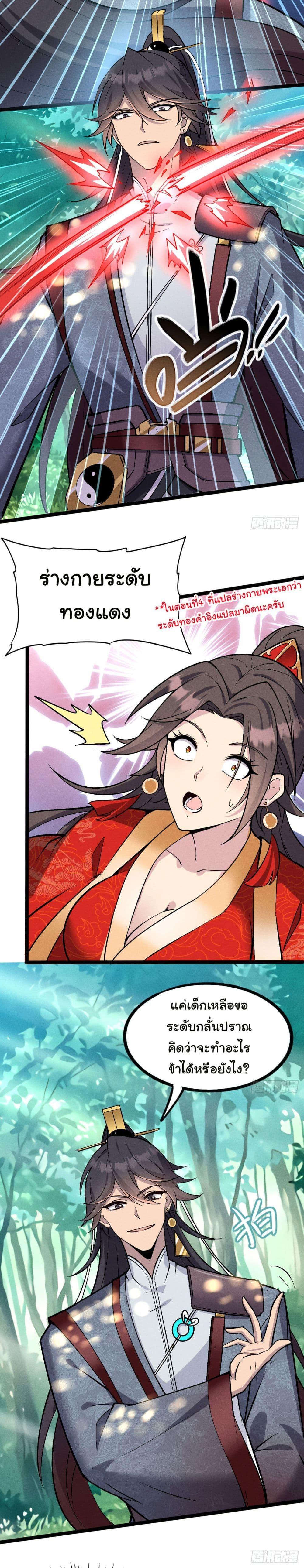 Manga-lc-com อ่านมังงะ อ่านการ์ตูน ออนไลน์ ฟรี Fellow Taoist, Please Calm Down ตอนที่ 1 2 3 4 5 6 7 8 9 10 11 12 13 14 ฟรี ไม่มีโฆษณา Manga-lc - อ่าน มังงะ อ่าน การ์ตูน ออนไลน์ อ่านมังงะ ฟรี