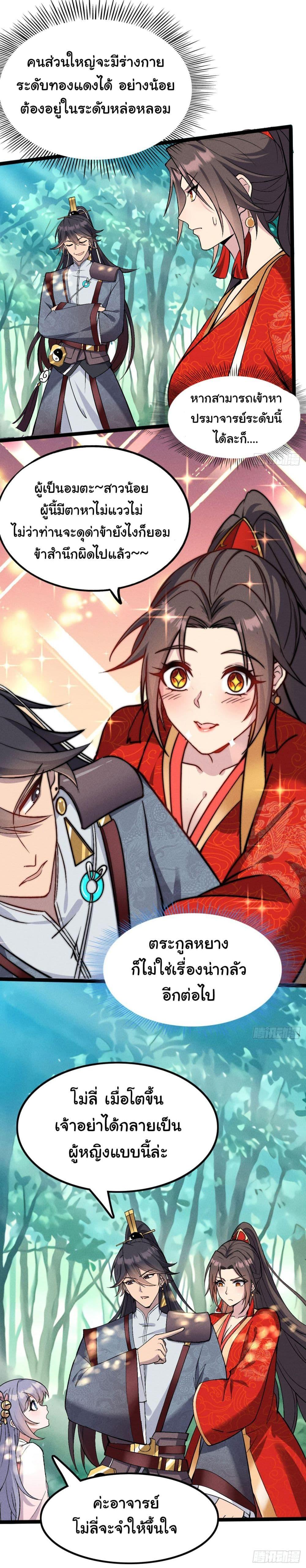 Manga-lc-com อ่านมังงะ อ่านการ์ตูน ออนไลน์ ฟรี Fellow Taoist, Please Calm Down ตอนที่ 1 2 3 4 5 6 7 8 9 10 11 12 13 14 ฟรี ไม่มีโฆษณา Manga-lc - อ่าน มังงะ อ่าน การ์ตูน ออนไลน์ อ่านมังงะ ฟรี