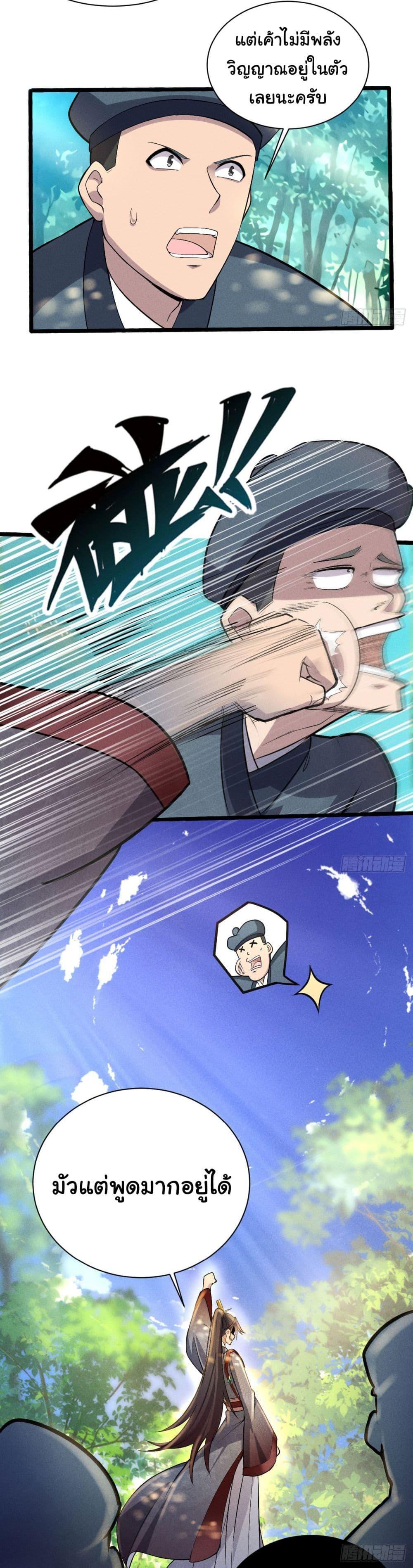 Manga-lc-com อ่านมังงะ อ่านการ์ตูน ออนไลน์ ฟรี Fellow Taoist, Please Calm Down ตอนที่ 1 2 3 4 5 6 7 8 9 10 11 12 13 14 ฟรี ไม่มีโฆษณา Manga-lc - อ่าน มังงะ อ่าน การ์ตูน ออนไลน์ อ่านมังงะ ฟรี