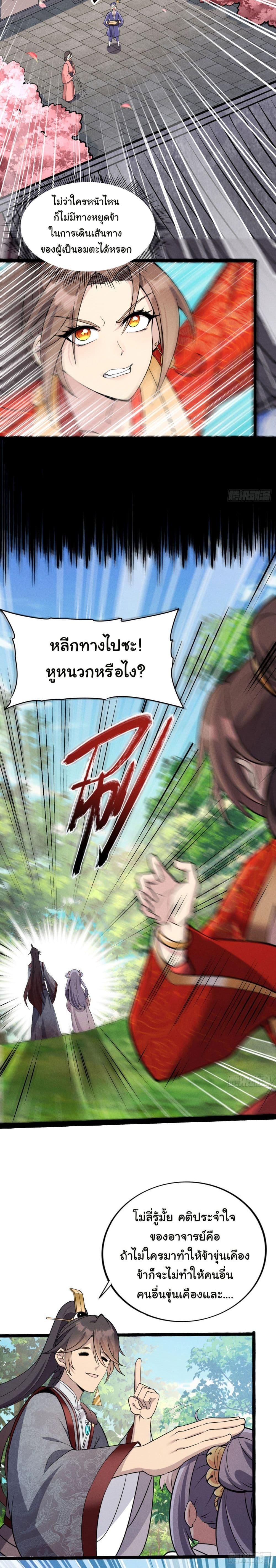 Manga-lc-com อ่านมังงะ อ่านการ์ตูน ออนไลน์ ฟรี Fellow Taoist, Please Calm Down ตอนที่ 1 2 3 4 5 6 7 8 9 10 11 12 13 14 ฟรี ไม่มีโฆษณา Manga-lc - อ่าน มังงะ อ่าน การ์ตูน ออนไลน์ อ่านมังงะ ฟรี