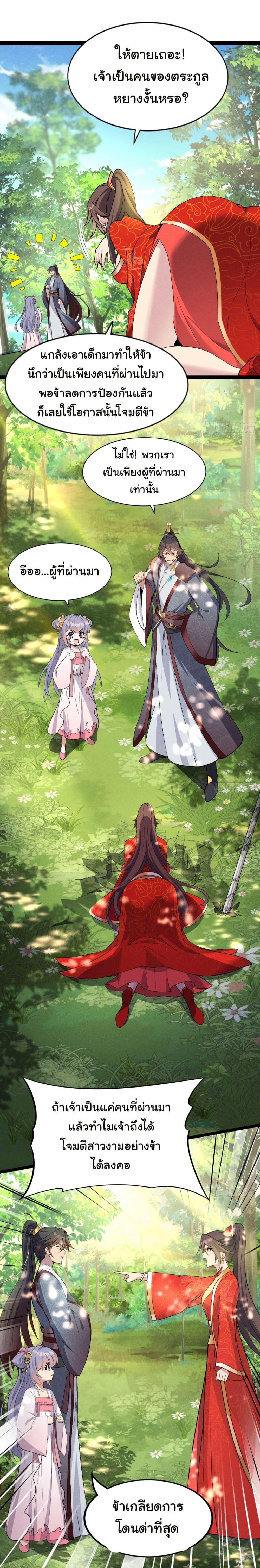 Manga-lc-com อ่านมังงะ อ่านการ์ตูน ออนไลน์ ฟรี Fellow Taoist, Please Calm Down ตอนที่ 1 2 3 4 5 6 7 8 9 10 11 12 13 14 ฟรี ไม่มีโฆษณา Manga-lc - อ่าน มังงะ อ่าน การ์ตูน ออนไลน์ อ่านมังงะ ฟรี