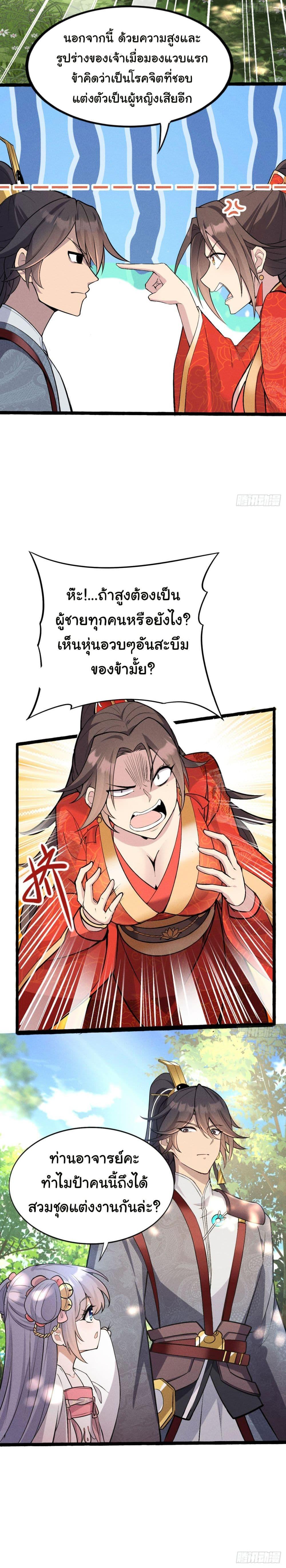 Manga-lc-com อ่านมังงะ อ่านการ์ตูน ออนไลน์ ฟรี Fellow Taoist, Please Calm Down ตอนที่ 1 2 3 4 5 6 7 8 9 10 11 12 13 14 ฟรี ไม่มีโฆษณา Manga-lc - อ่าน มังงะ อ่าน การ์ตูน ออนไลน์ อ่านมังงะ ฟรี