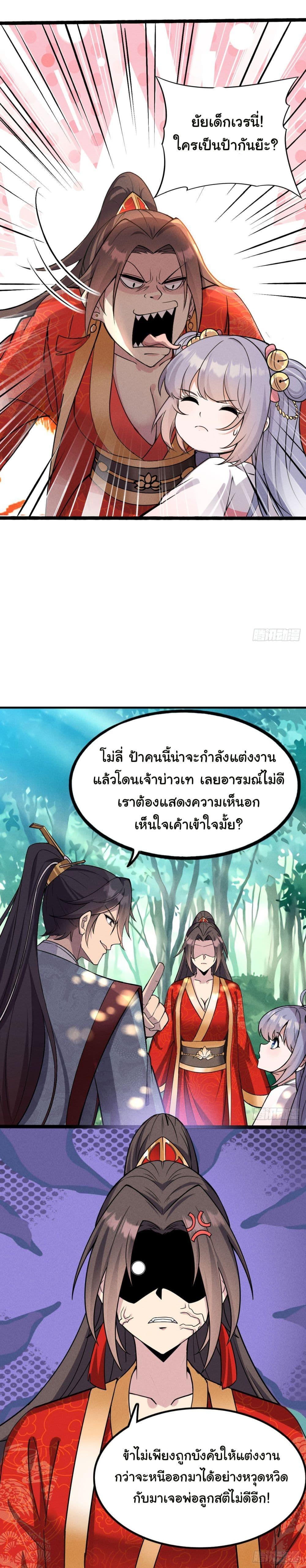 Manga-lc-com อ่านมังงะ อ่านการ์ตูน ออนไลน์ ฟรี Fellow Taoist, Please Calm Down ตอนที่ 1 2 3 4 5 6 7 8 9 10 11 12 13 14 ฟรี ไม่มีโฆษณา Manga-lc - อ่าน มังงะ อ่าน การ์ตูน ออนไลน์ อ่านมังงะ ฟรี