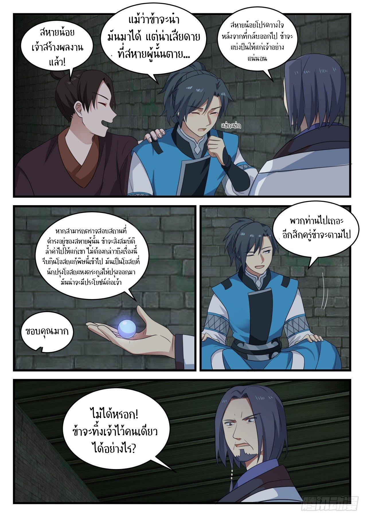 Manga-lc-com อ่านมังงะ อ่านการ์ตูน ออนไลน์ ฟรี Martial Peak ตอนที่ 1 2 3 4 5 6 7 8 9 10 11 12 13 14 ฟรี ไม่มีโฆษณา Manga-lc - อ่าน มังงะ อ่าน การ์ตูน ออนไลน์ อ่านมังงะ ฟรี