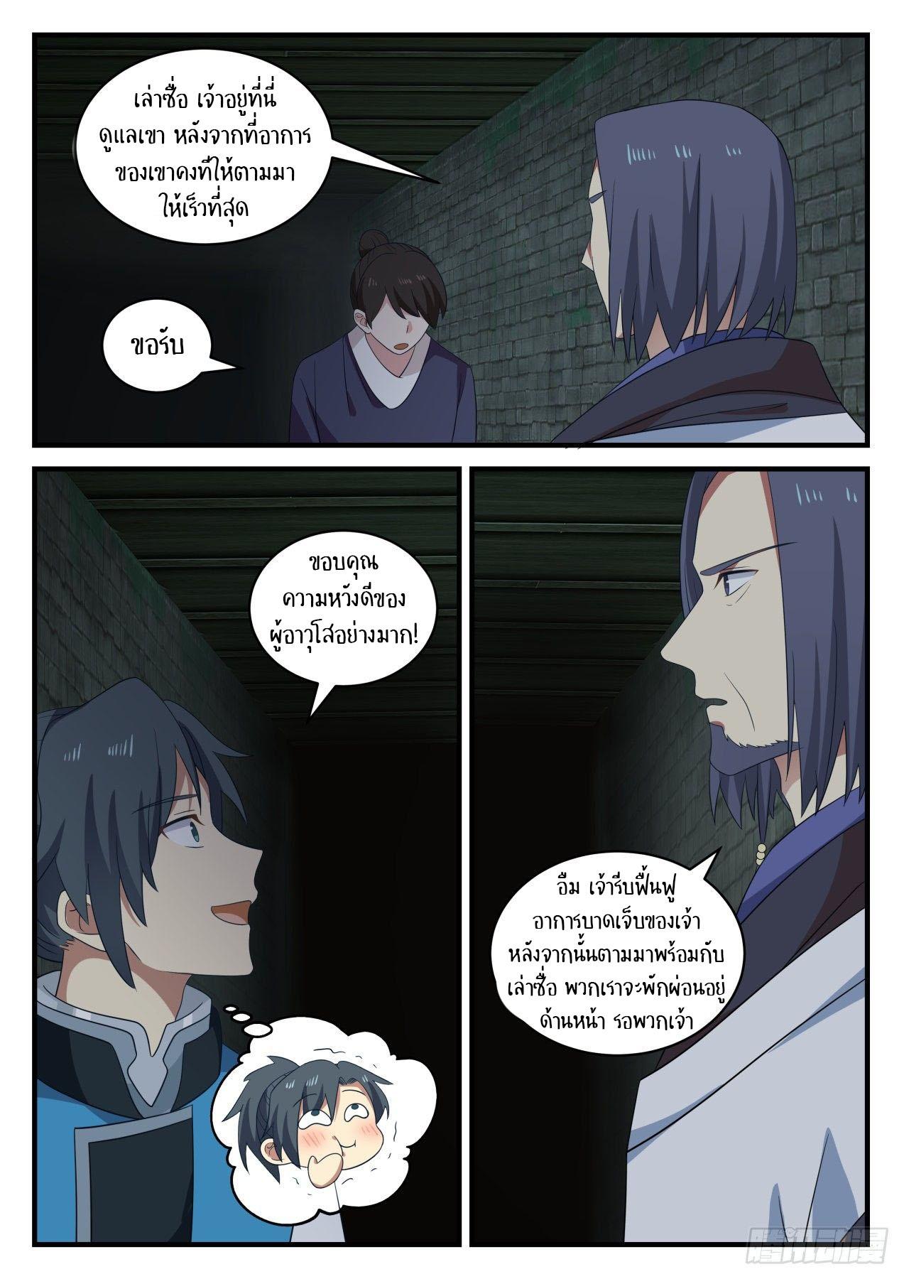 Manga-lc-com อ่านมังงะ อ่านการ์ตูน ออนไลน์ ฟรี Martial Peak ตอนที่ 1 2 3 4 5 6 7 8 9 10 11 12 13 14 ฟรี ไม่มีโฆษณา Manga-lc - อ่าน มังงะ อ่าน การ์ตูน ออนไลน์ อ่านมังงะ ฟรี