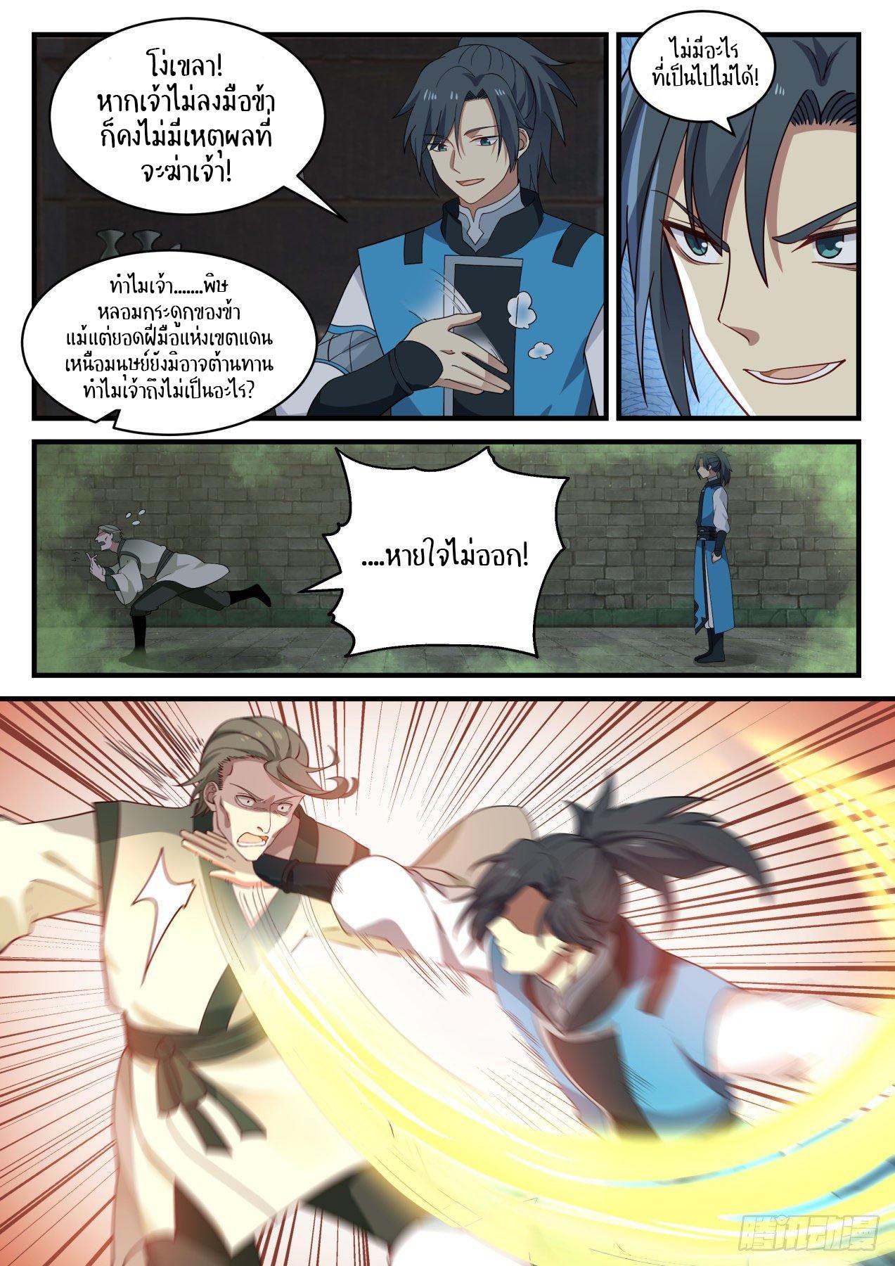 Manga-lc-com อ่านมังงะ อ่านการ์ตูน ออนไลน์ ฟรี Martial Peak ตอนที่ 1 2 3 4 5 6 7 8 9 10 11 12 13 14 ฟรี ไม่มีโฆษณา Manga-lc - อ่าน มังงะ อ่าน การ์ตูน ออนไลน์ อ่านมังงะ ฟรี