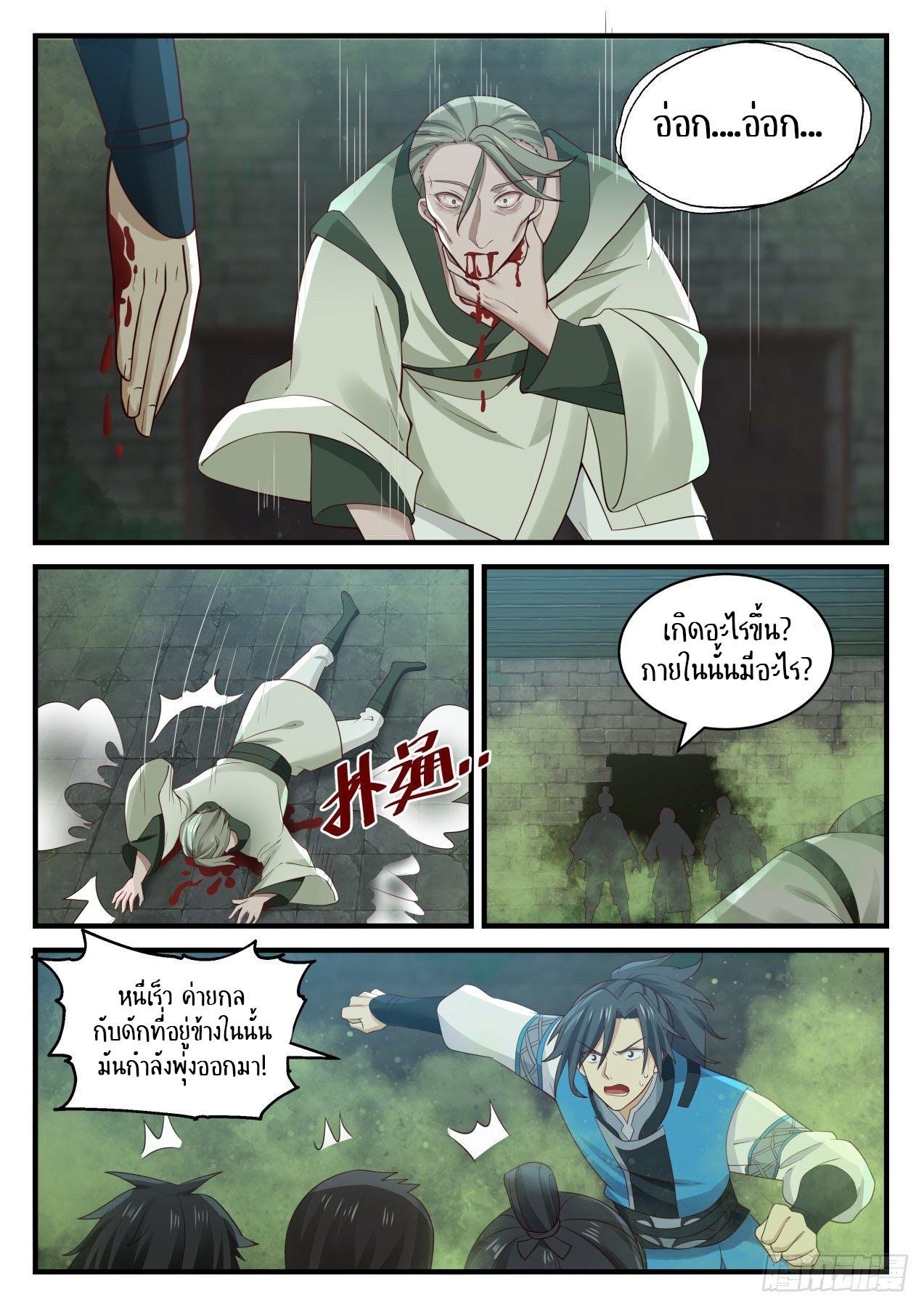 Manga-lc-com อ่านมังงะ อ่านการ์ตูน ออนไลน์ ฟรี Martial Peak ตอนที่ 1 2 3 4 5 6 7 8 9 10 11 12 13 14 ฟรี ไม่มีโฆษณา Manga-lc - อ่าน มังงะ อ่าน การ์ตูน ออนไลน์ อ่านมังงะ ฟรี