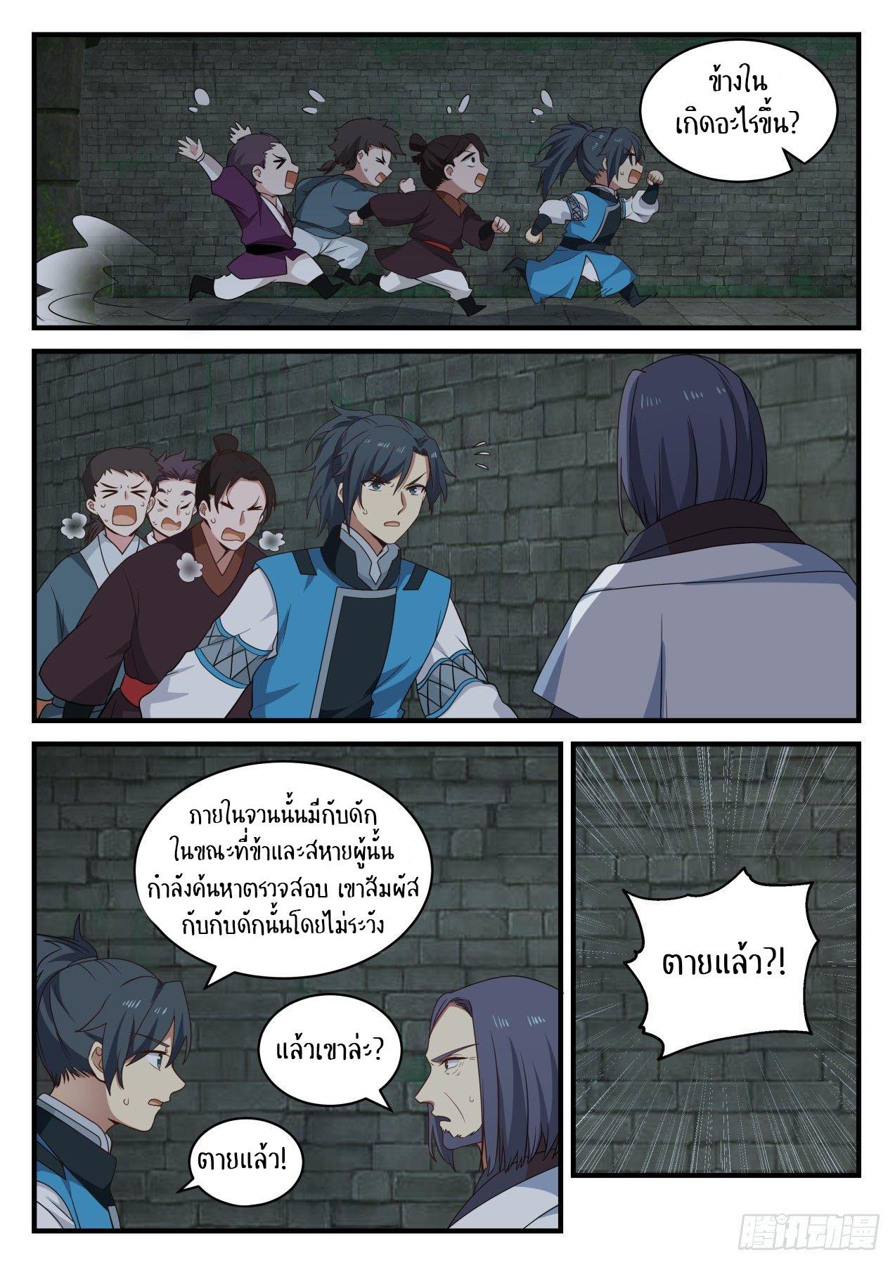 Manga-lc-com อ่านมังงะ อ่านการ์ตูน ออนไลน์ ฟรี Martial Peak ตอนที่ 1 2 3 4 5 6 7 8 9 10 11 12 13 14 ฟรี ไม่มีโฆษณา Manga-lc - อ่าน มังงะ อ่าน การ์ตูน ออนไลน์ อ่านมังงะ ฟรี