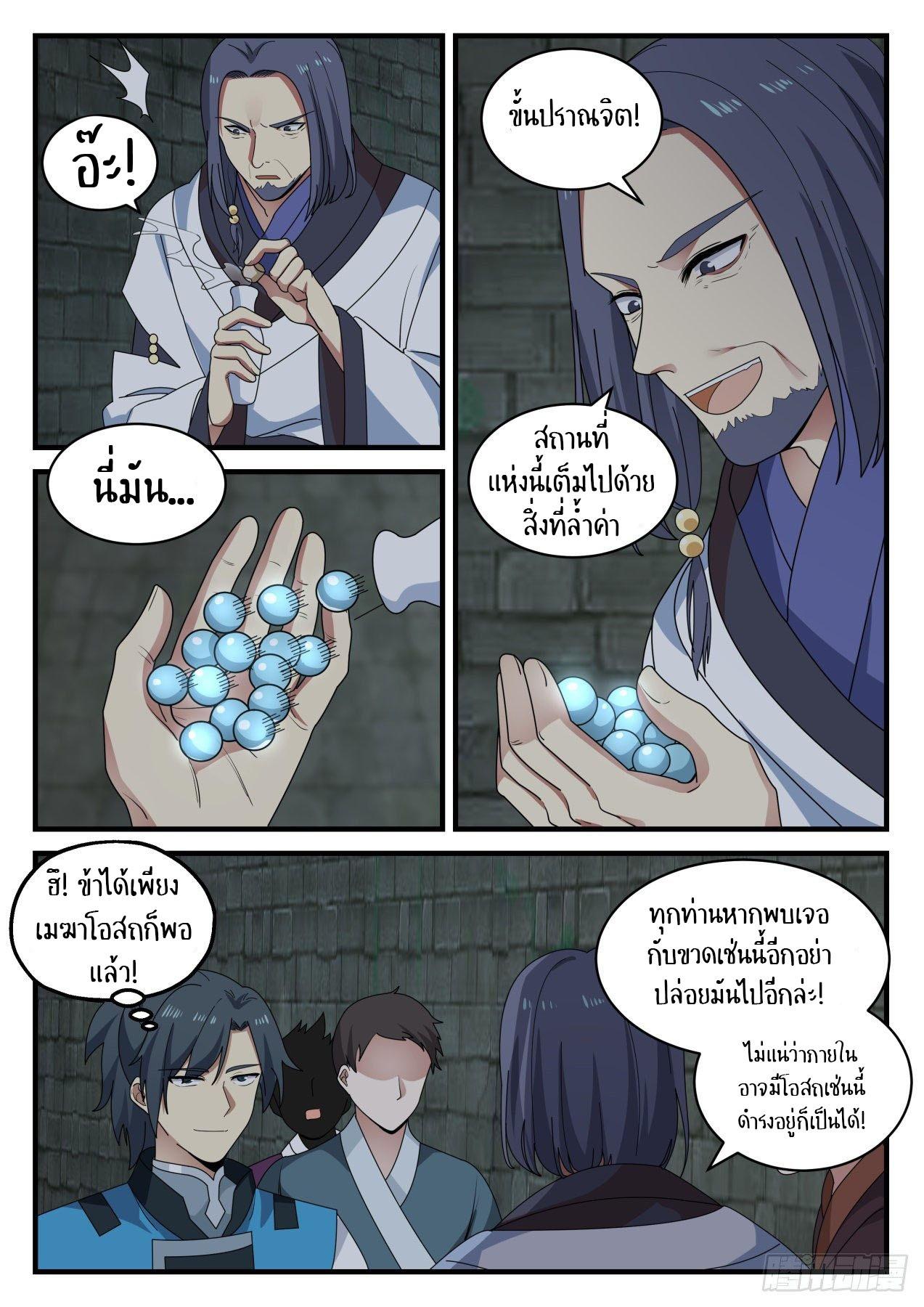 Manga-lc-com อ่านมังงะ อ่านการ์ตูน ออนไลน์ ฟรี Martial Peak ตอนที่ 1 2 3 4 5 6 7 8 9 10 11 12 13 14 ฟรี ไม่มีโฆษณา Manga-lc - อ่าน มังงะ อ่าน การ์ตูน ออนไลน์ อ่านมังงะ ฟรี