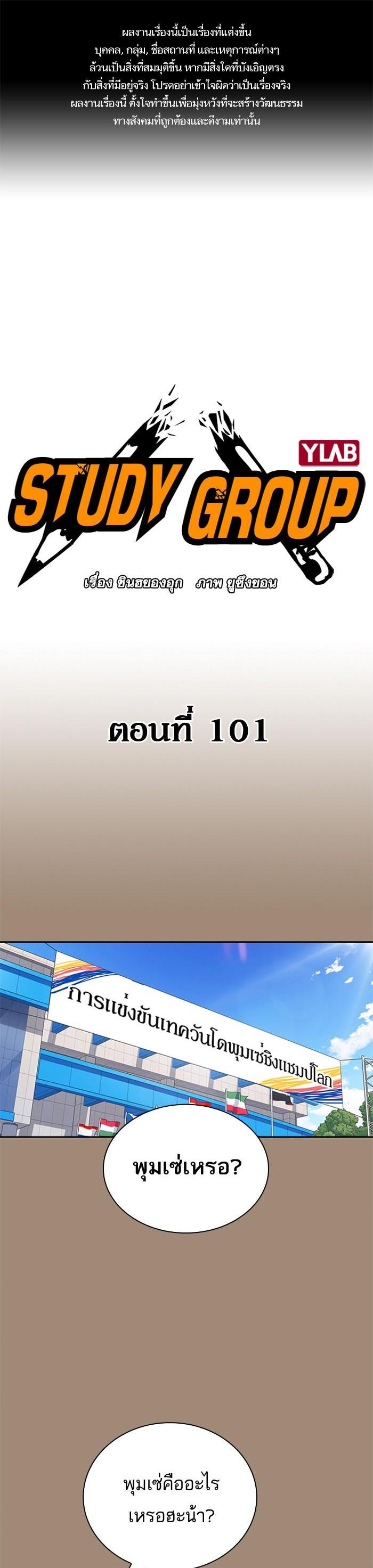 Manga-lc-com อ่านมังงะ อ่านการ์ตูน ออนไลน์ ฟรี Study Group แก๊งเด็กเรียนห้าวตีน ตอนที่ 1 2 3 4 5 6 7 8 9 10 11 12 13 14 ฟรี ไม่มีโฆษณา Manga-lc - อ่าน มังงะ อ่าน การ์ตูน ออนไลน์ อ่านมังงะ ฟรี