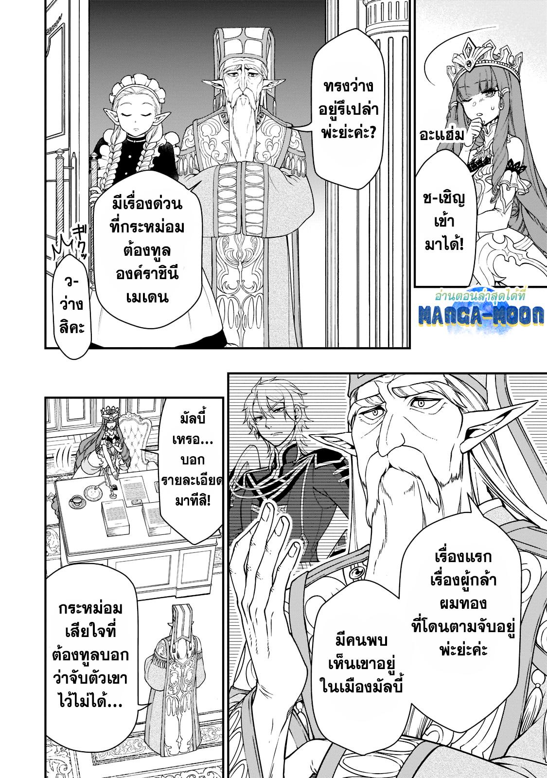 Manga-lc-com อ่านมังงะ อ่านการ์ตูน ออนไลน์ ฟรี Lv2 kara Cheat datta Motoyuusha Kouho no Mattari Isekai Life ตอนที่ 1 2 3 4 5 6 7 8 9 10 11 12 13 14 ฟรี ไม่มีโฆษณา Manga-lc - อ่าน มังงะ อ่าน การ์ตูน ออนไลน์ อ่านมังงะ ฟรี
