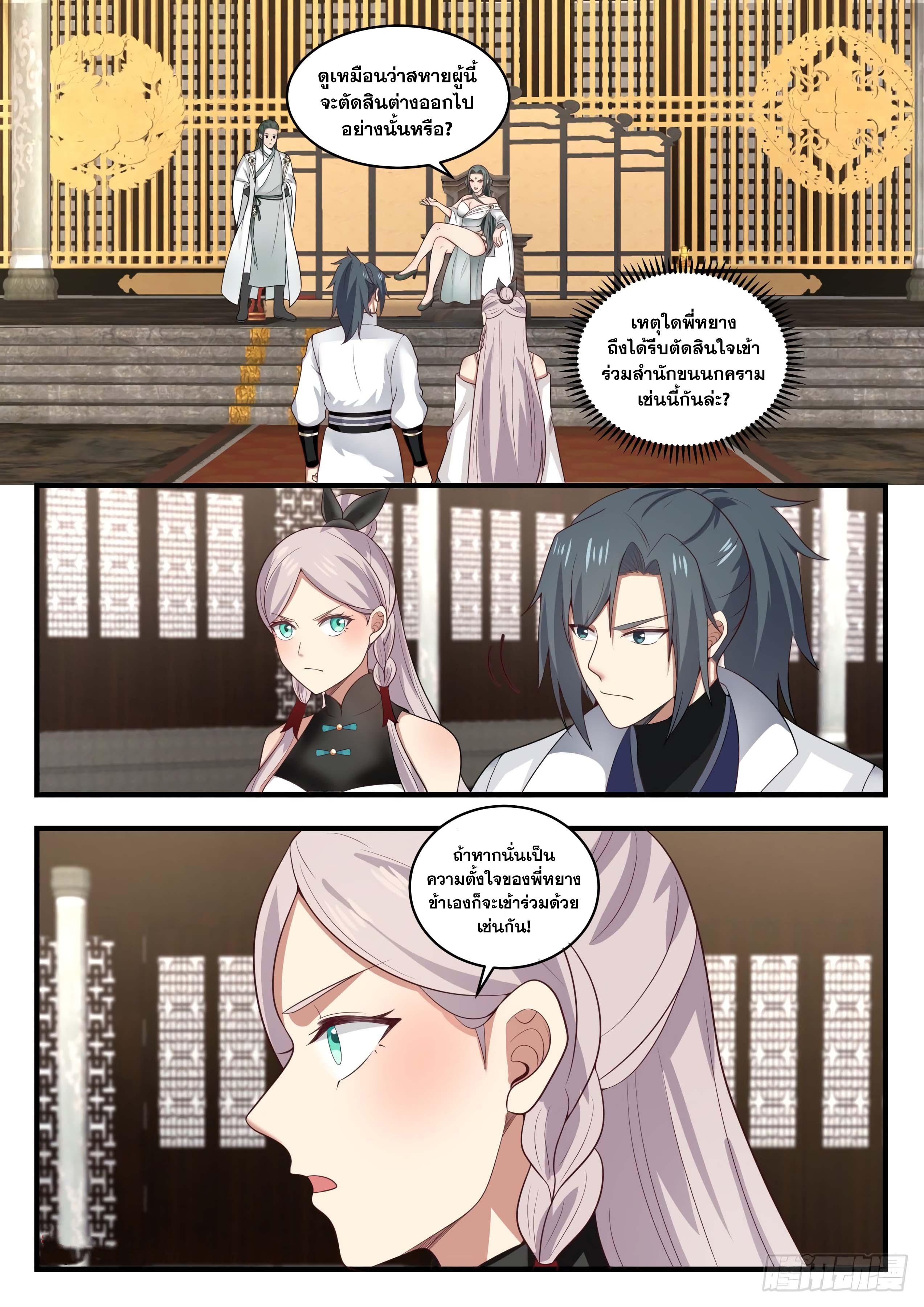 Manga-lc-com อ่านมังงะ อ่านการ์ตูน ออนไลน์ ฟรี Martial Peak ตอนที่ 1 2 3 4 5 6 7 8 9 10 11 12 13 14 ฟรี ไม่มีโฆษณา Manga-lc - อ่าน มังงะ อ่าน การ์ตูน ออนไลน์ อ่านมังงะ ฟรี