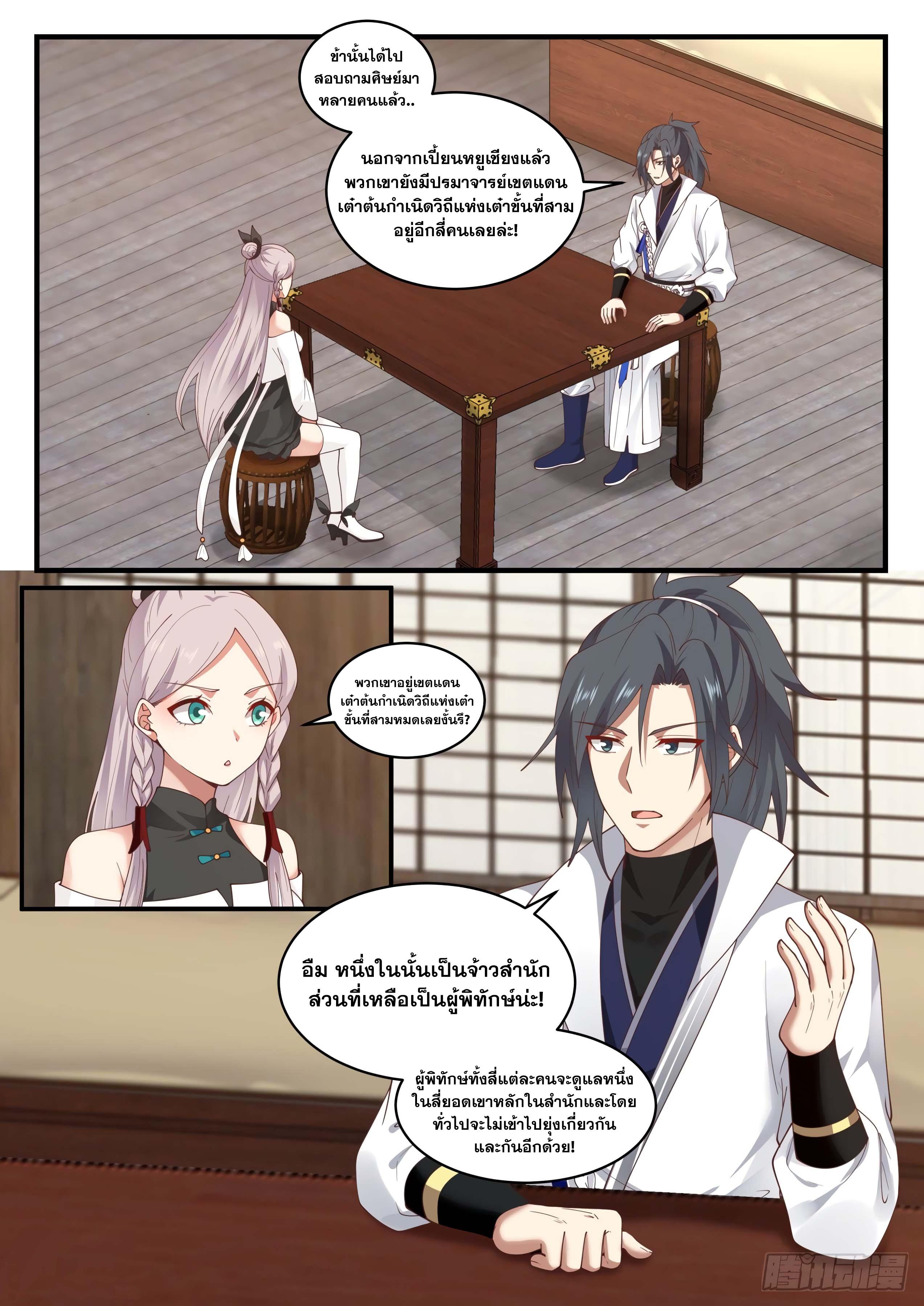 Manga-lc-com อ่านมังงะ อ่านการ์ตูน ออนไลน์ ฟรี Martial Peak ตอนที่ 1 2 3 4 5 6 7 8 9 10 11 12 13 14 ฟรี ไม่มีโฆษณา Manga-lc - อ่าน มังงะ อ่าน การ์ตูน ออนไลน์ อ่านมังงะ ฟรี