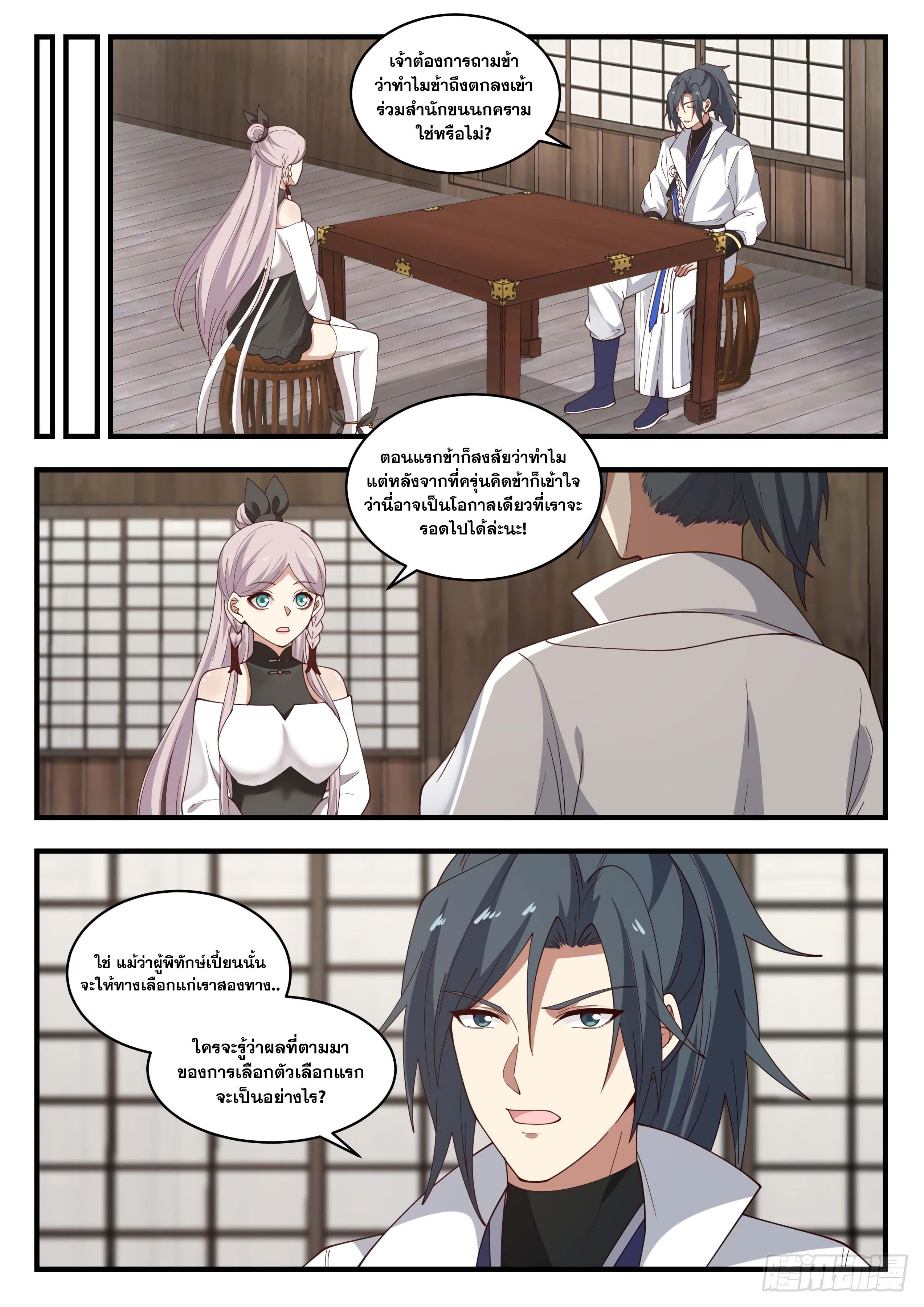 Manga-lc-com อ่านมังงะ อ่านการ์ตูน ออนไลน์ ฟรี Martial Peak ตอนที่ 1 2 3 4 5 6 7 8 9 10 11 12 13 14 ฟรี ไม่มีโฆษณา Manga-lc - อ่าน มังงะ อ่าน การ์ตูน ออนไลน์ อ่านมังงะ ฟรี