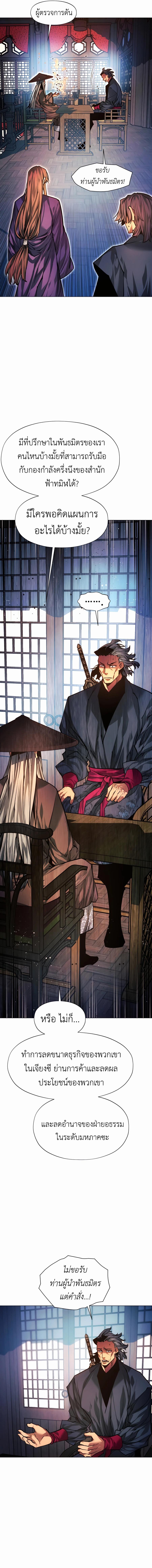 Manga-lc-com อ่านมังงะ อ่านการ์ตูน ออนไลน์ ฟรี A Modern Man Who Got Transmigrated Into the Murim World ตอนที่ 1 2 3 4 5 6 7 8 9 10 11 12 13 14 ฟรี ไม่มีโฆษณา Manga-lc - อ่าน มังงะ อ่าน การ์ตูน ออนไลน์ อ่านมังงะ ฟรี