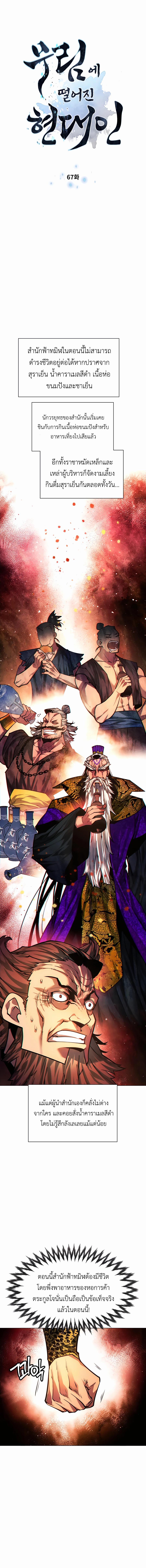 Manga-lc-com อ่านมังงะ อ่านการ์ตูน ออนไลน์ ฟรี A Modern Man Who Got Transmigrated Into the Murim World ตอนที่ 1 2 3 4 5 6 7 8 9 10 11 12 13 14 ฟรี ไม่มีโฆษณา Manga-lc - อ่าน มังงะ อ่าน การ์ตูน ออนไลน์ อ่านมังงะ ฟรี